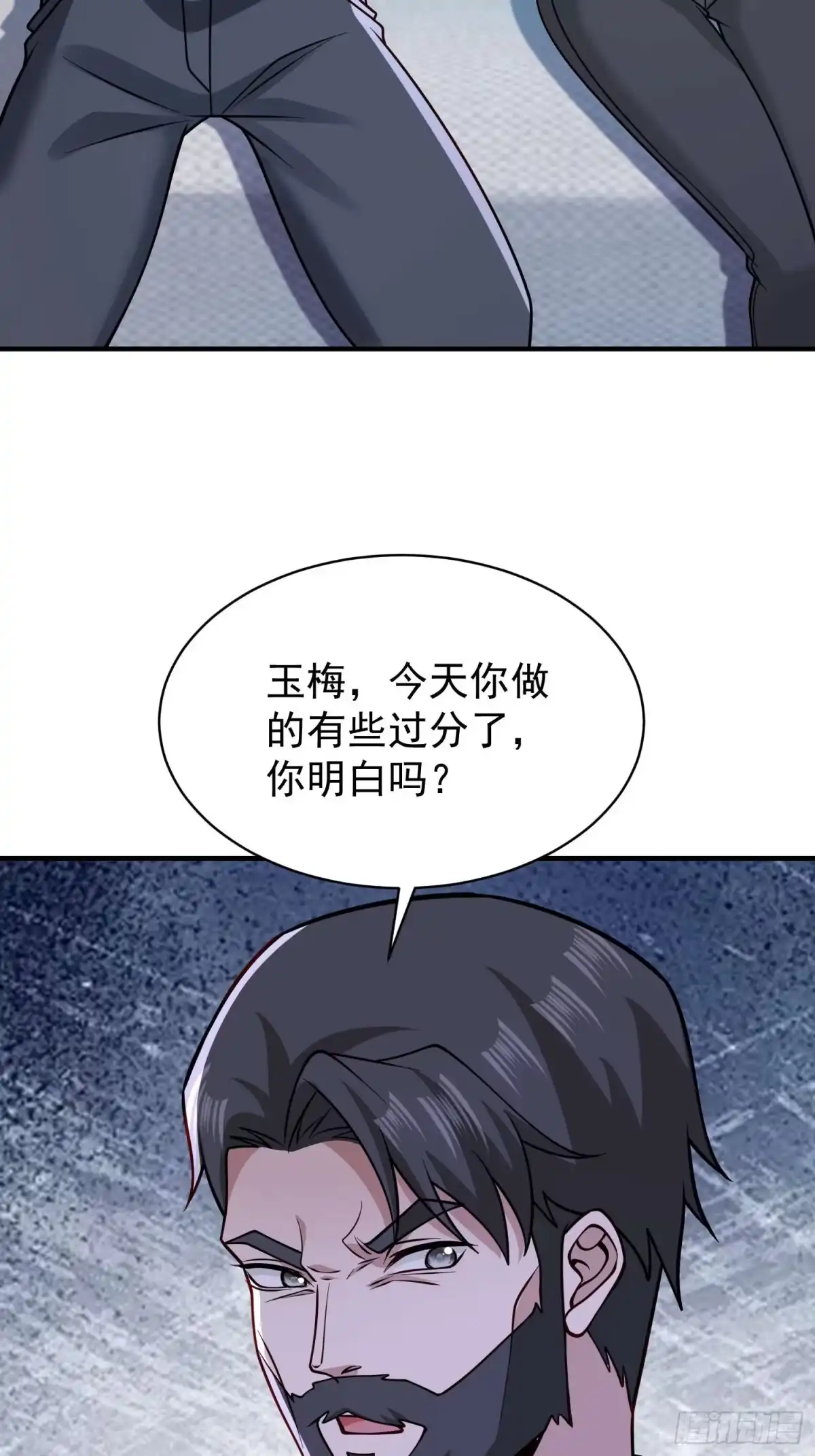 寒冰末日：我屯了千亿物资 第111话 第17页