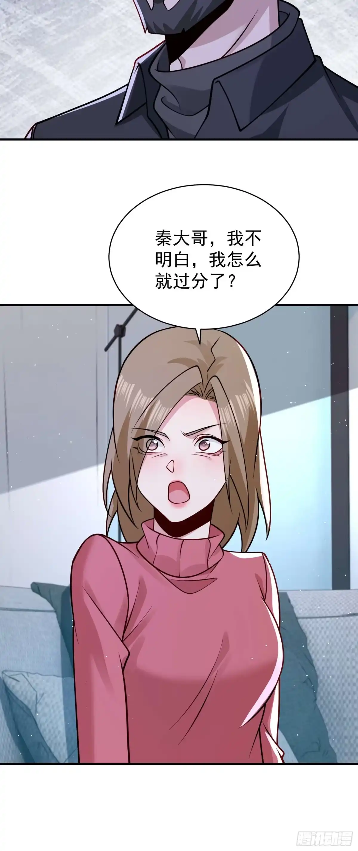 寒冰末日：我屯了千亿物资 第111话 第18页