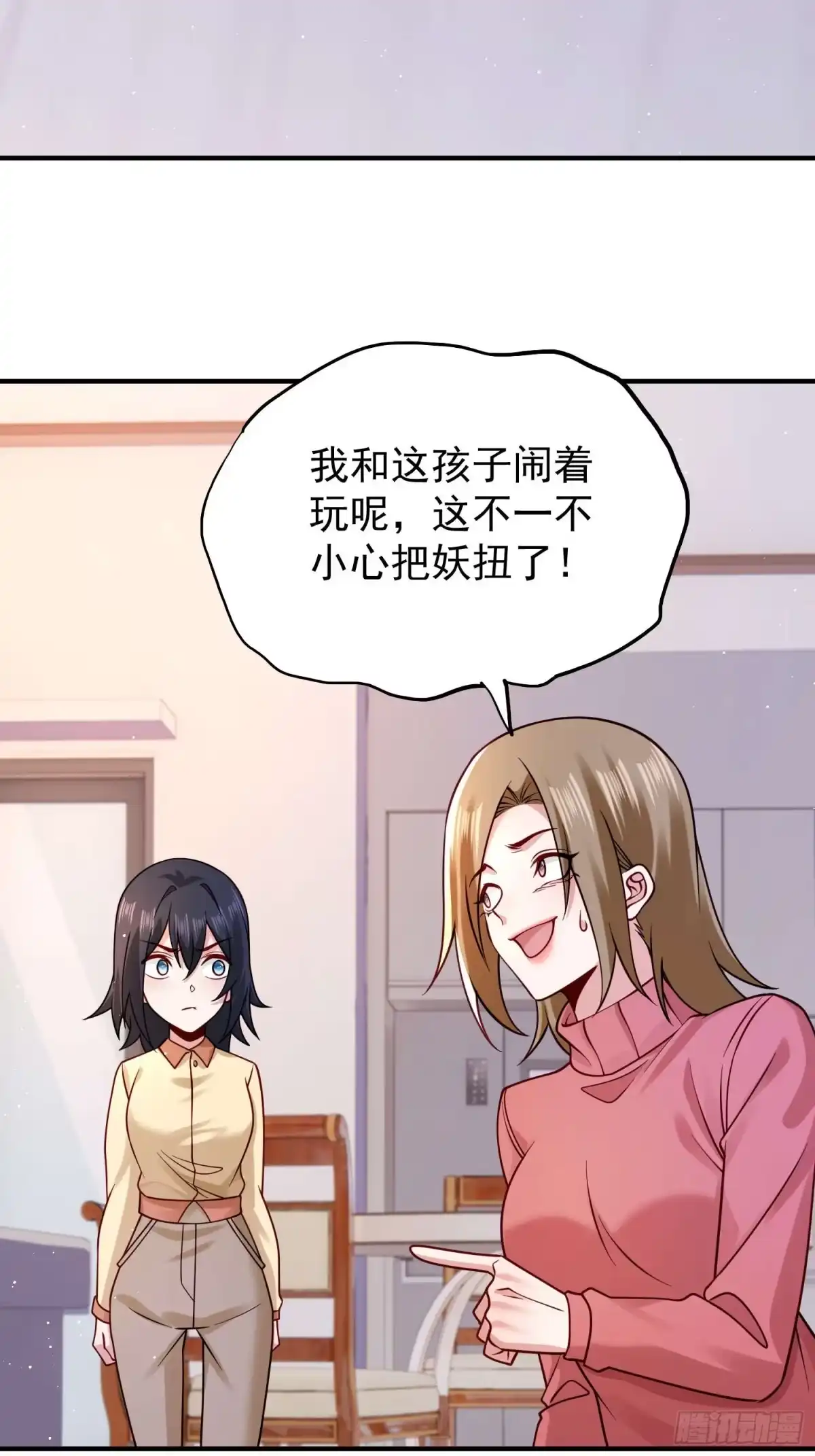 寒冰末日：我屯了千亿物资 第111话 第2页