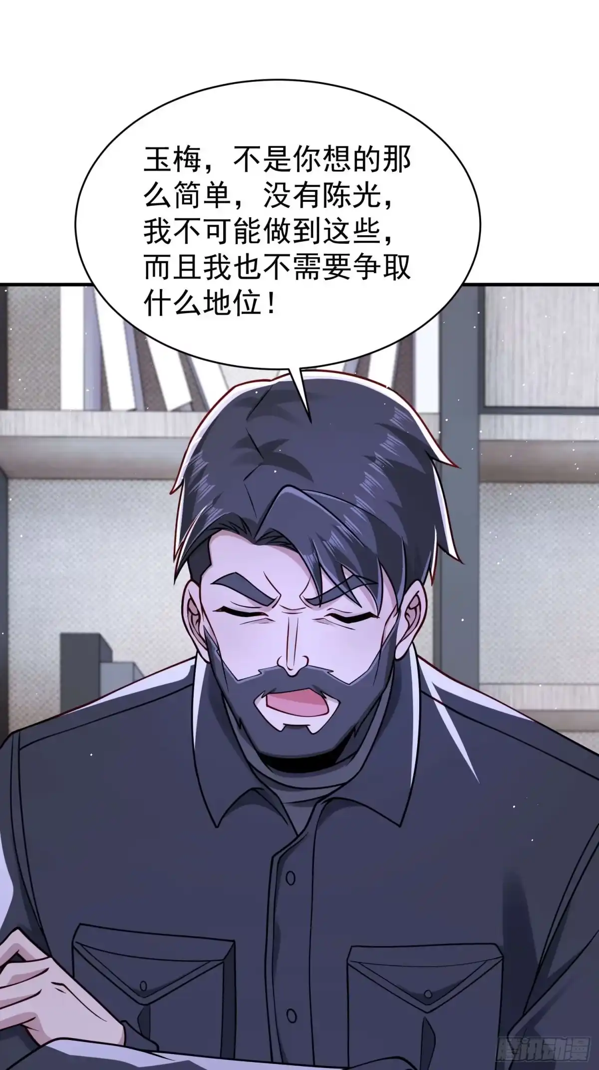 寒冰末日：我屯了千亿物资 第111话 第23页