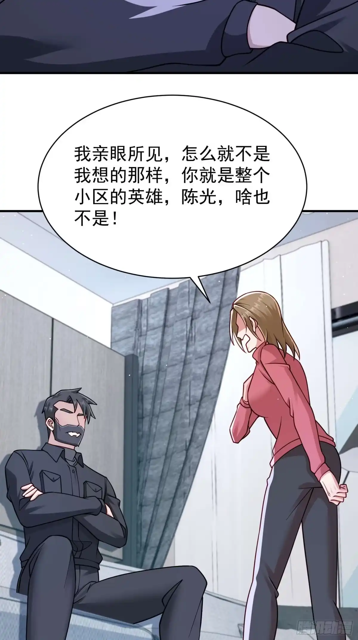 寒冰末日：我屯了千亿物资 第111话 第24页