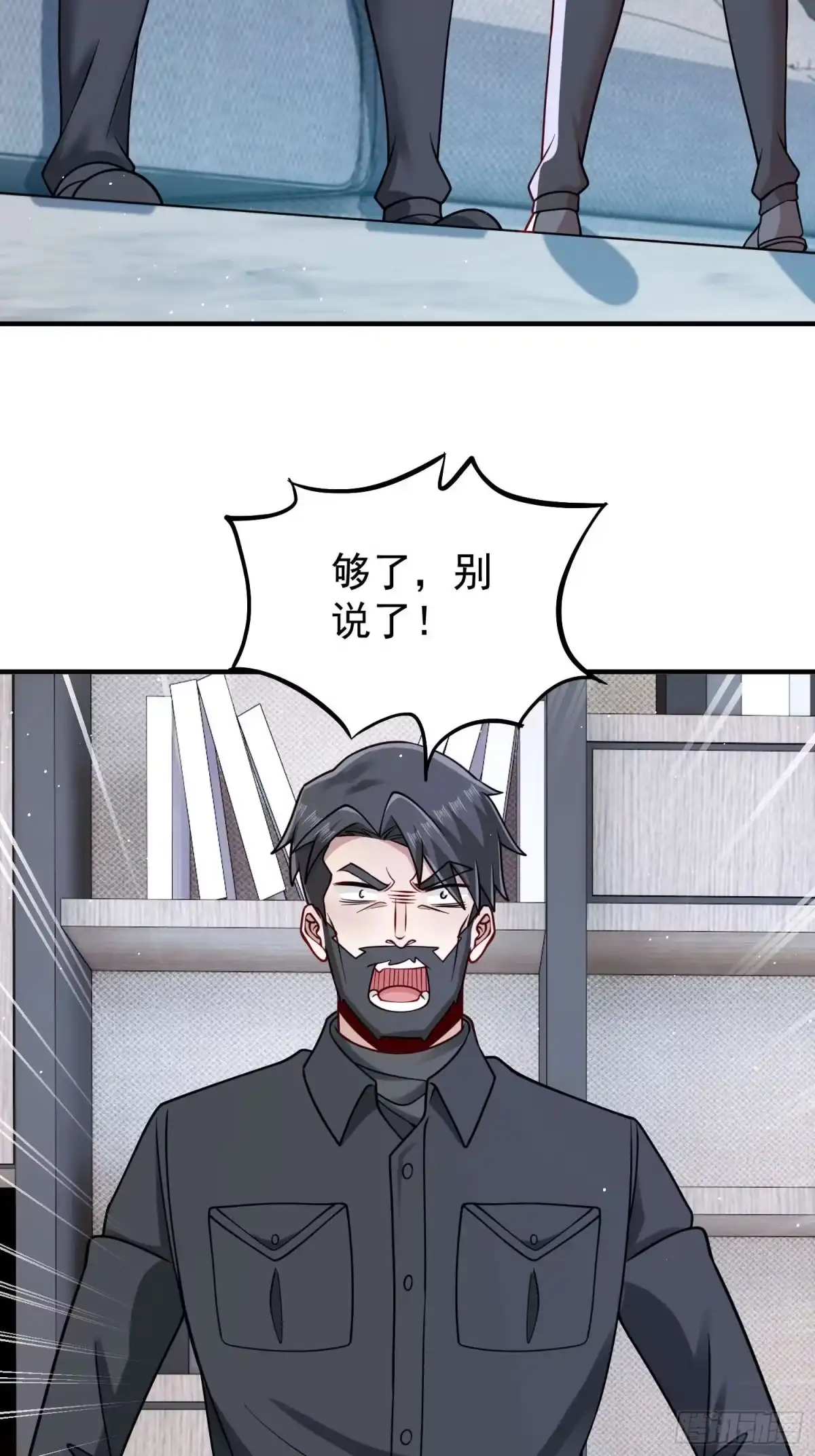 寒冰末日：我屯了千亿物资 第111话 第25页