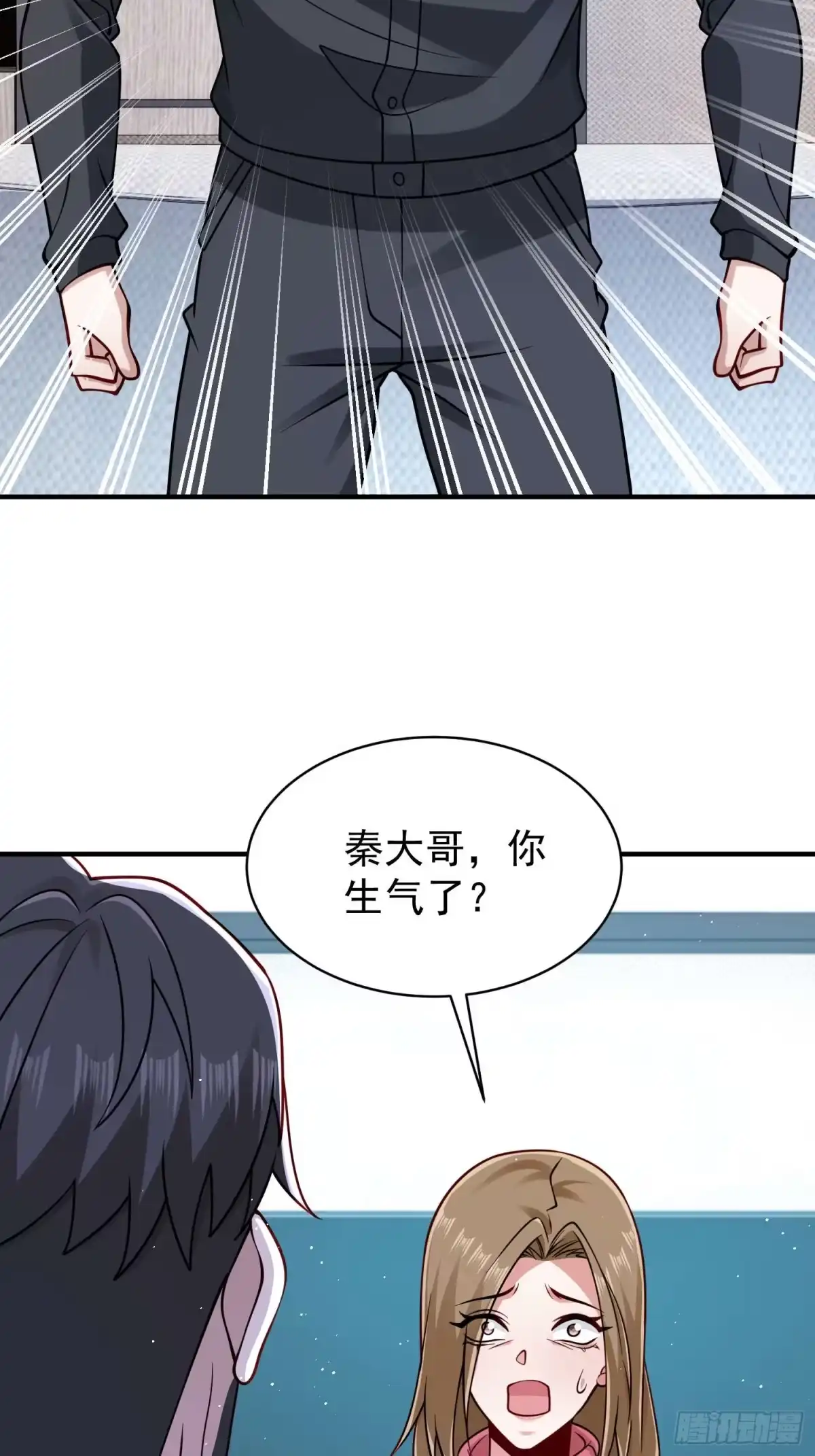 寒冰末日：我屯了千亿物资 第111话 第26页