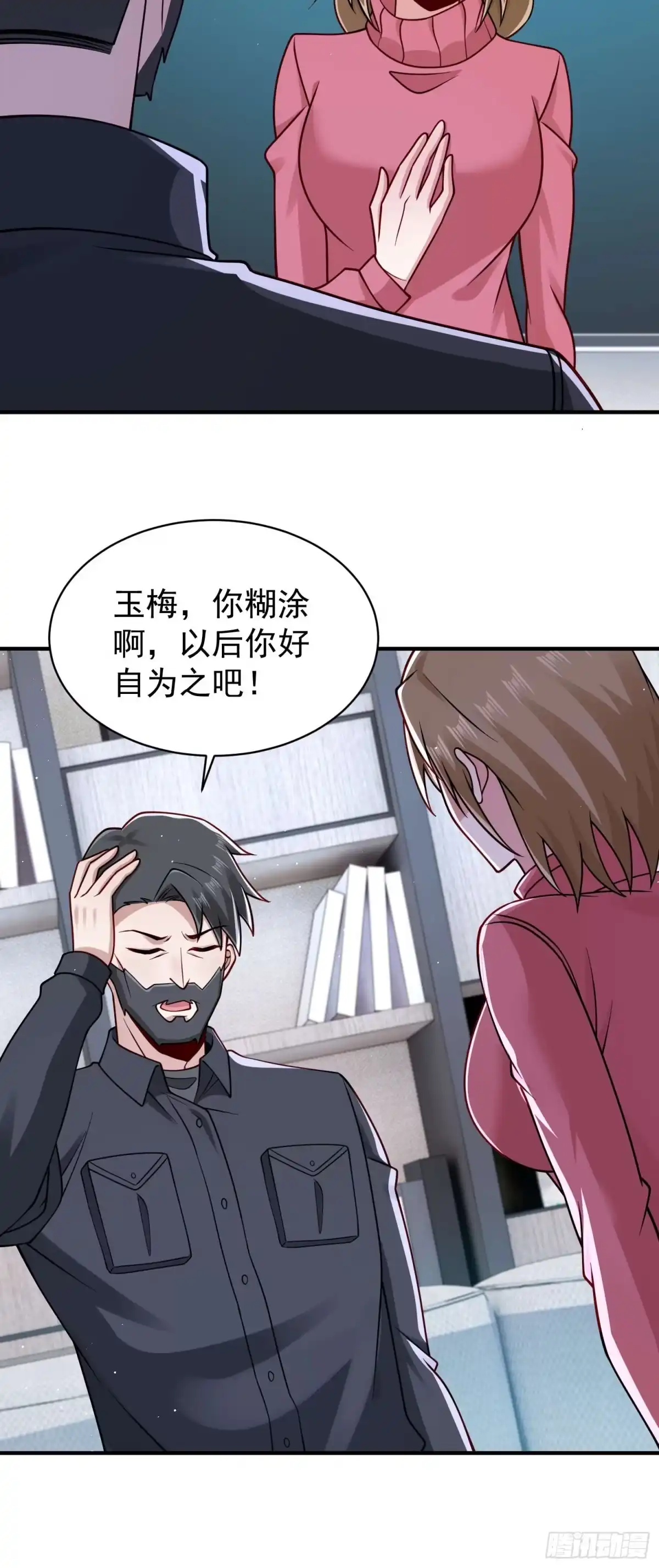寒冰末日：我屯了千亿物资 第111话 第27页