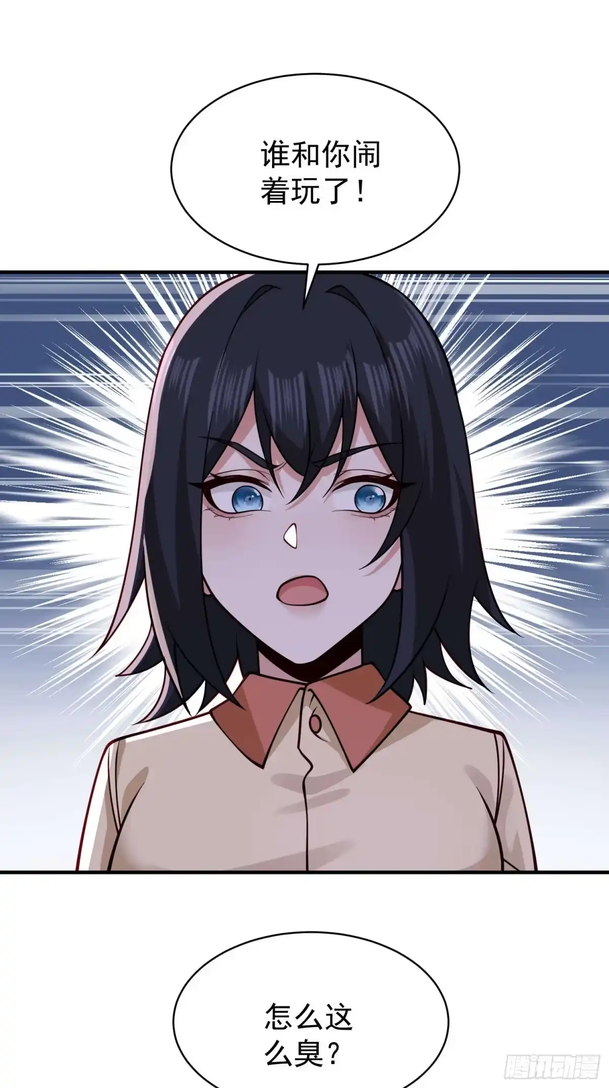 寒冰末日：我屯了千亿物资 第111话 第3页