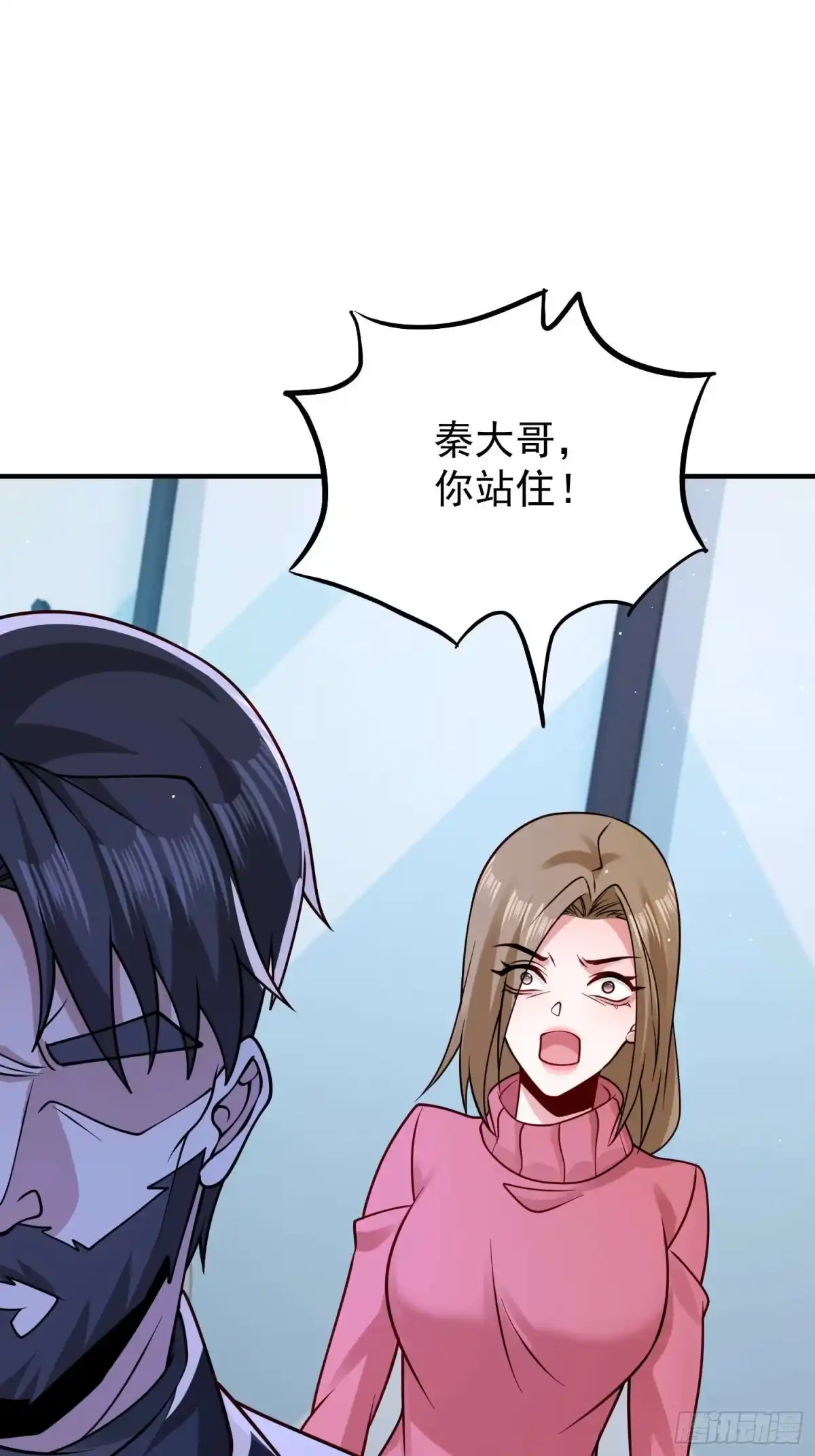 寒冰末日：我屯了千亿物资 第111话 第31页