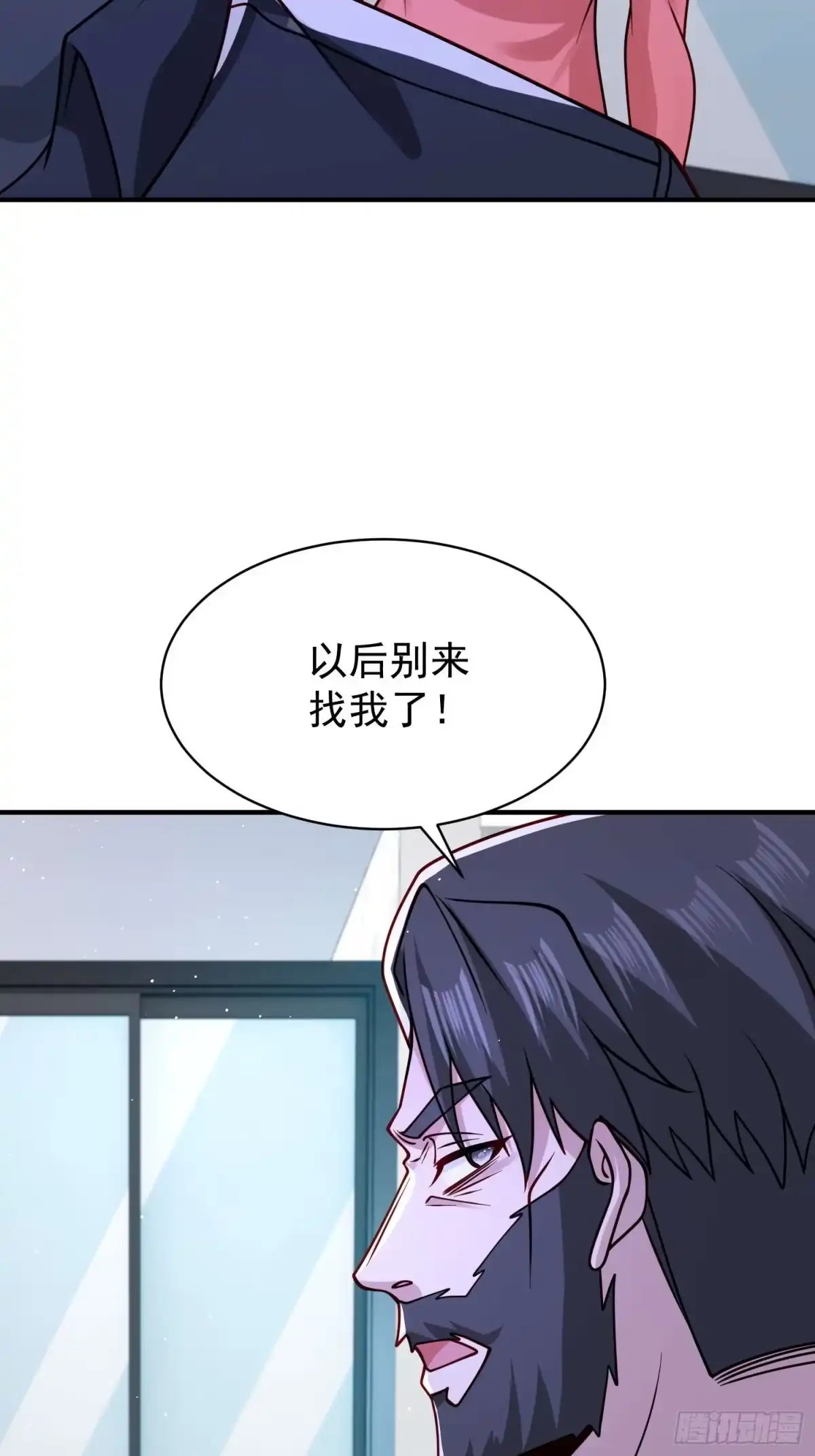 寒冰末日：我屯了千亿物资 第111话 第32页