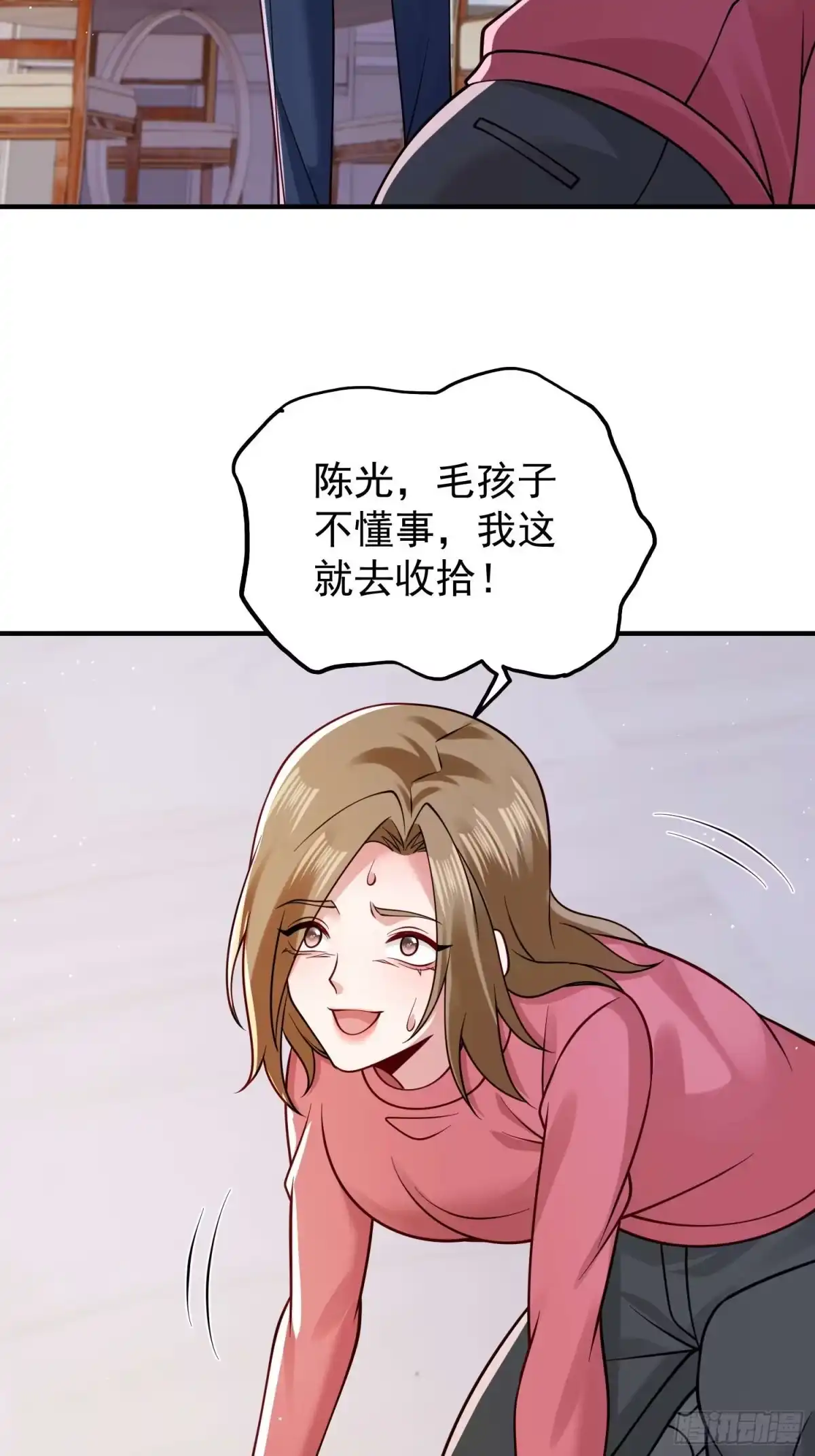 寒冰末日：我屯了千亿物资 第111话 第7页