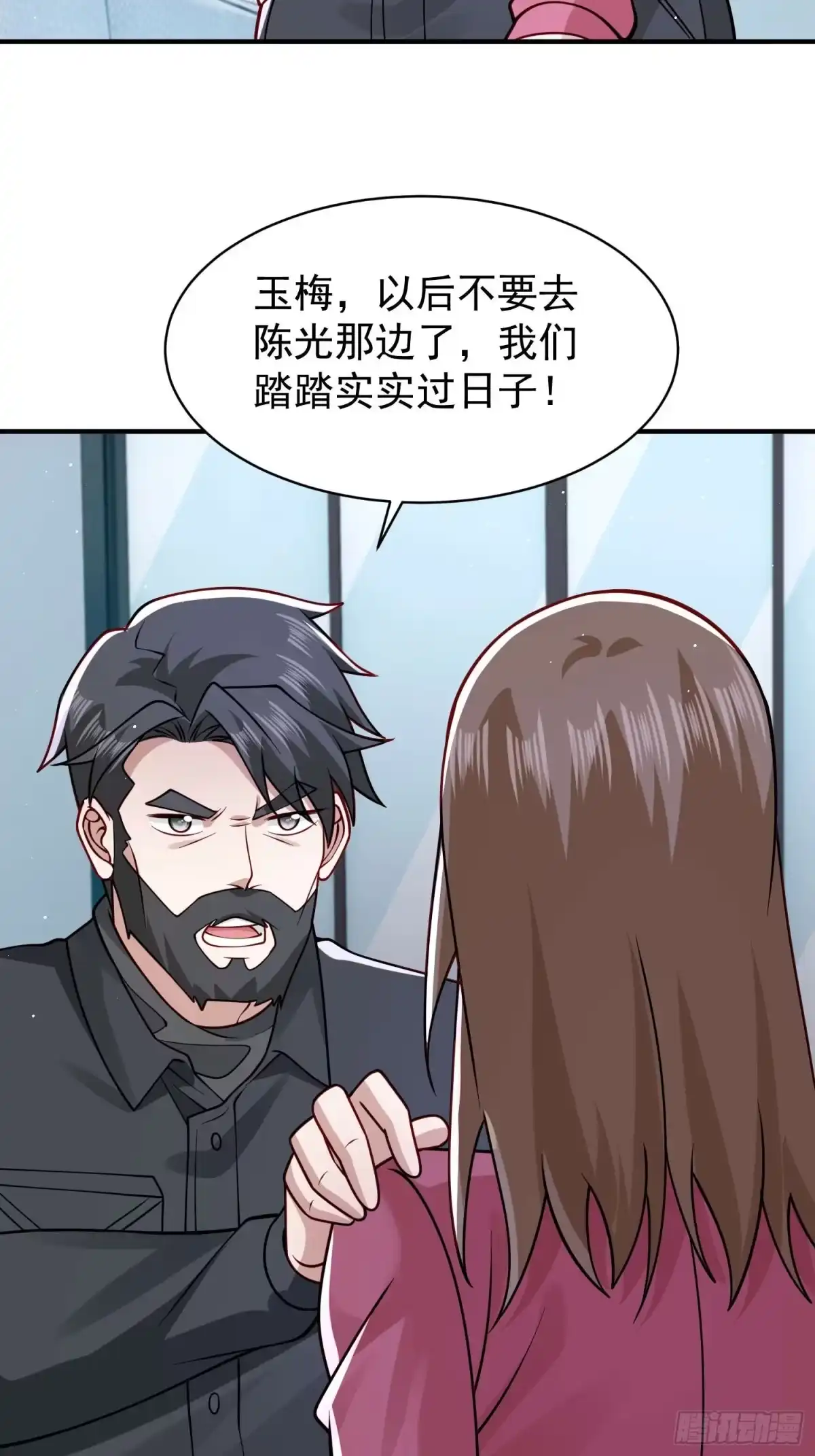 寒冰末日：我屯了千亿物资 第112话 第11页