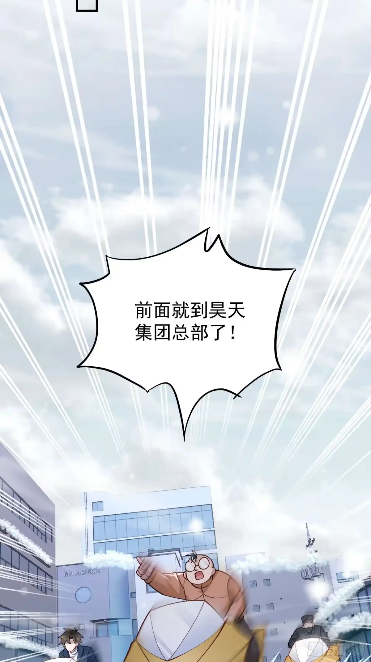 寒冰末日：我屯了千亿物资 第112话 第15页