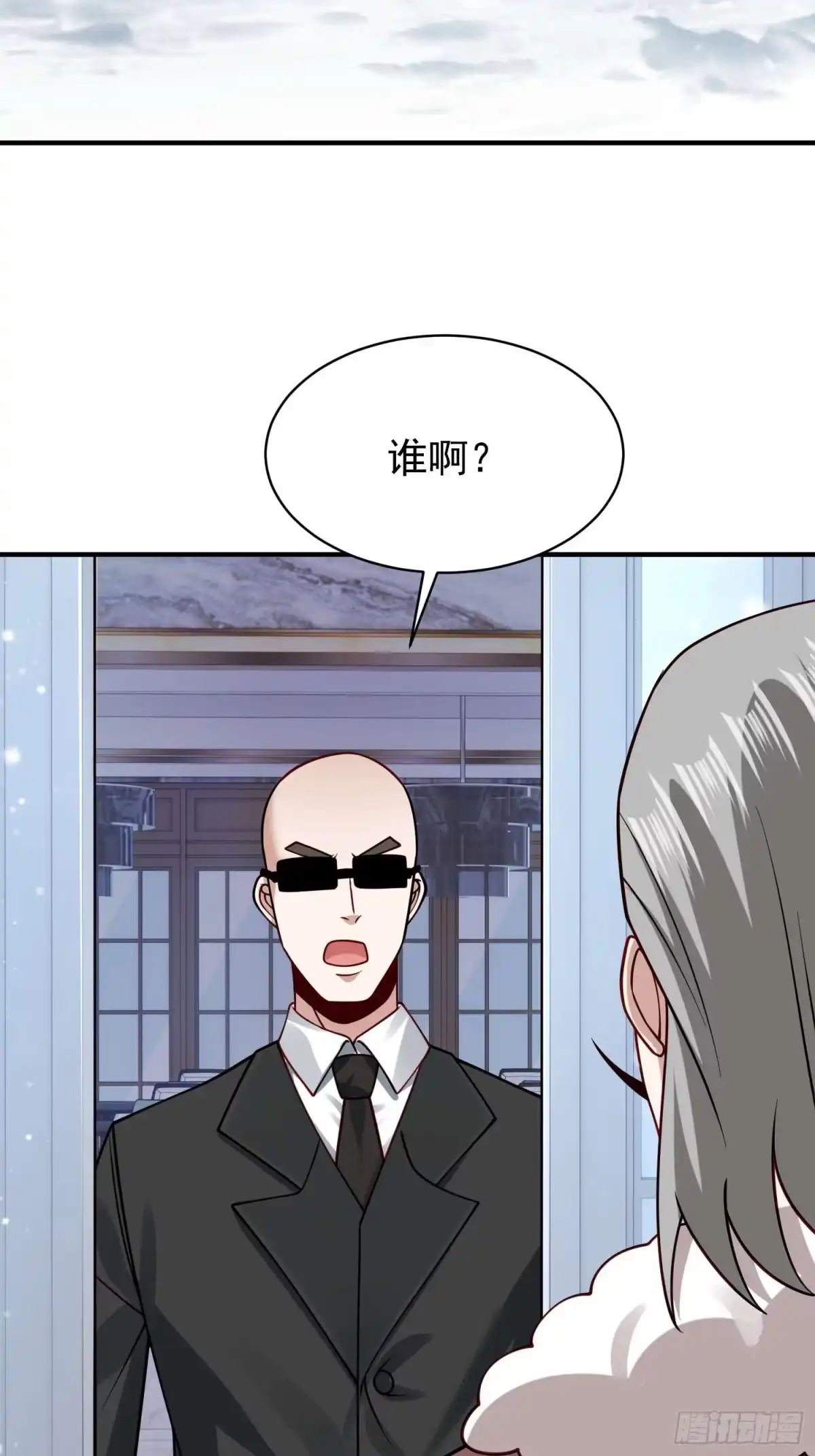 寒冰末日：我屯了千亿物资 第112话 第23页