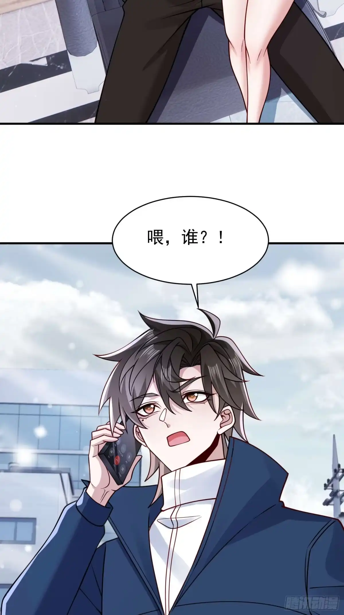 寒冰末日：我屯了千亿物资 第112话 第31页