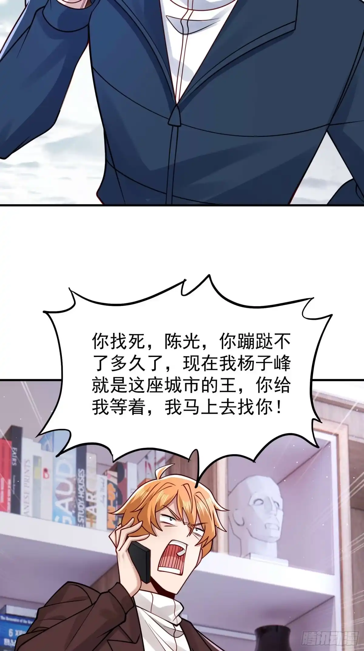 寒冰末日：我屯了千亿物资 第112话 第34页