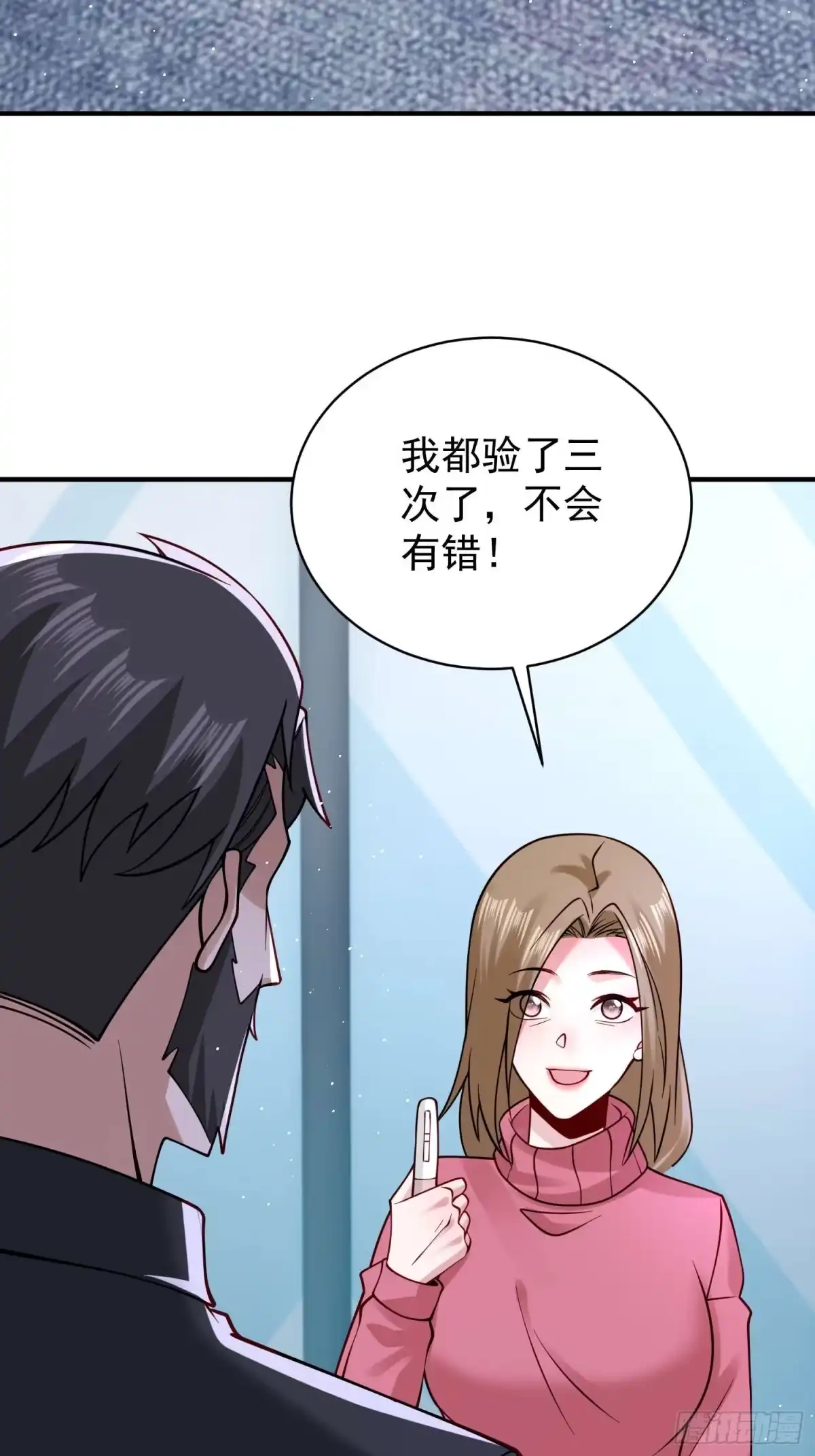寒冰末日：我屯了千亿物资 第112话 第8页
