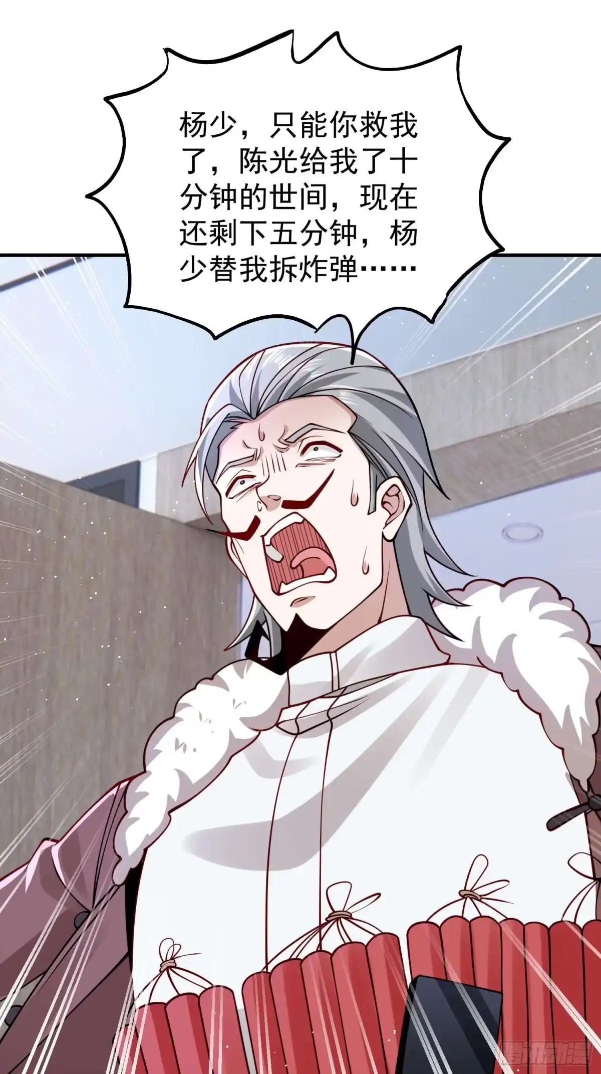 寒冰末日：我屯了千亿物资 第113话 第10页