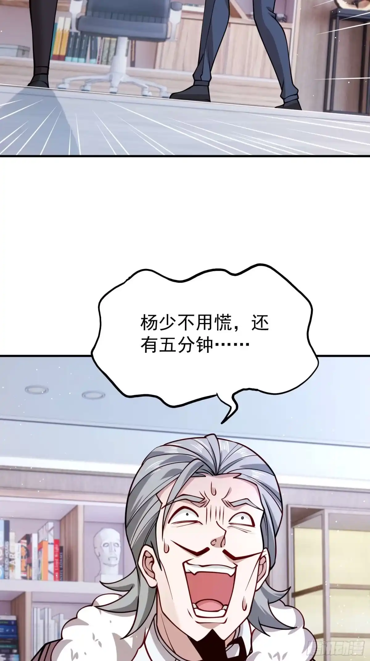 寒冰末日：我屯了千亿物资 第113话 第14页