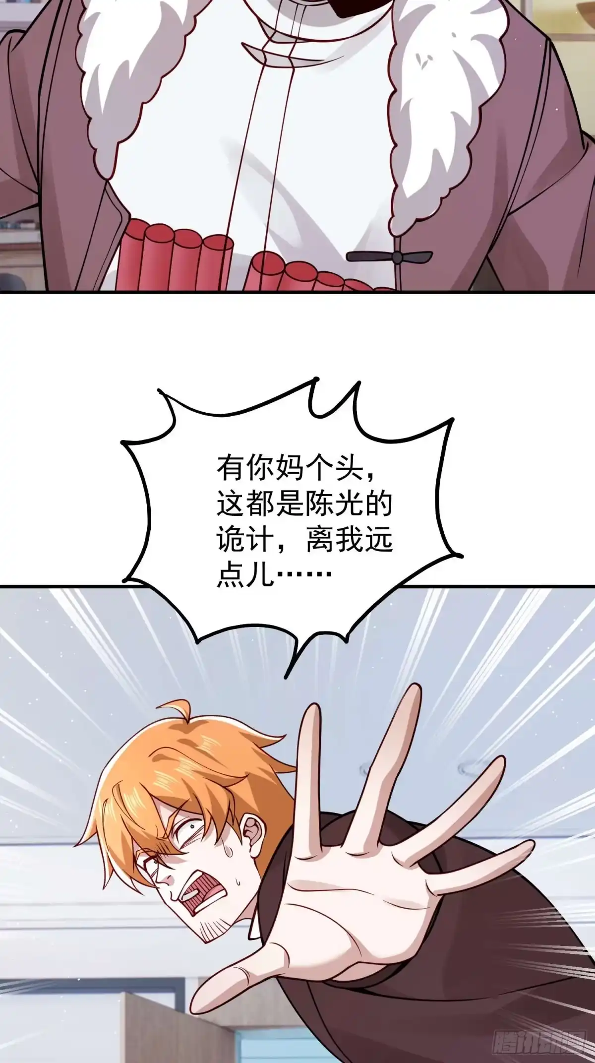 寒冰末日：我屯了千亿物资 第113话 第15页