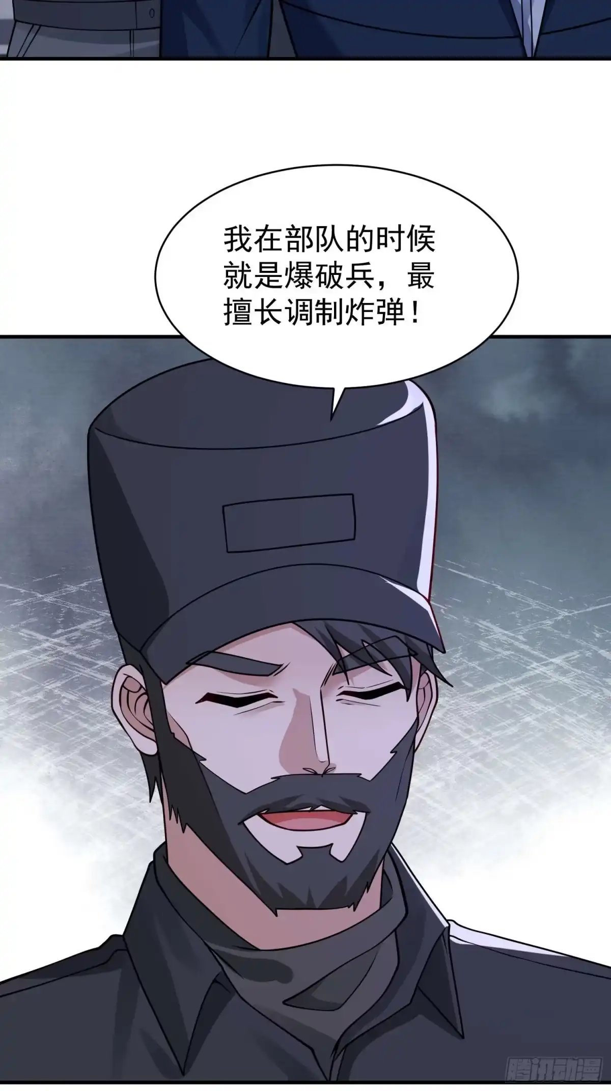 寒冰末日：我屯了千亿物资 第113话 第22页