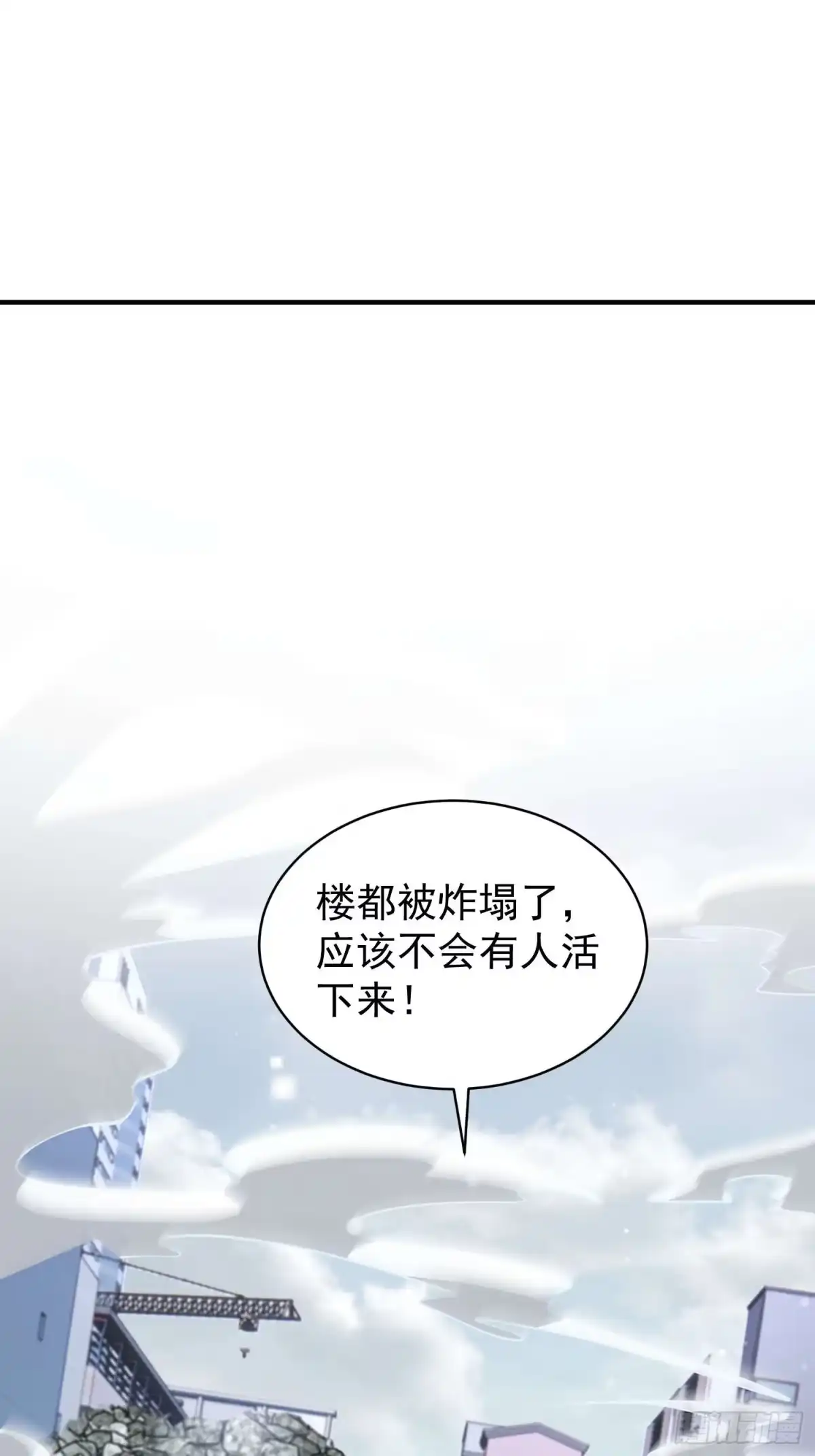 寒冰末日：我屯了千亿物资 第113话 第23页