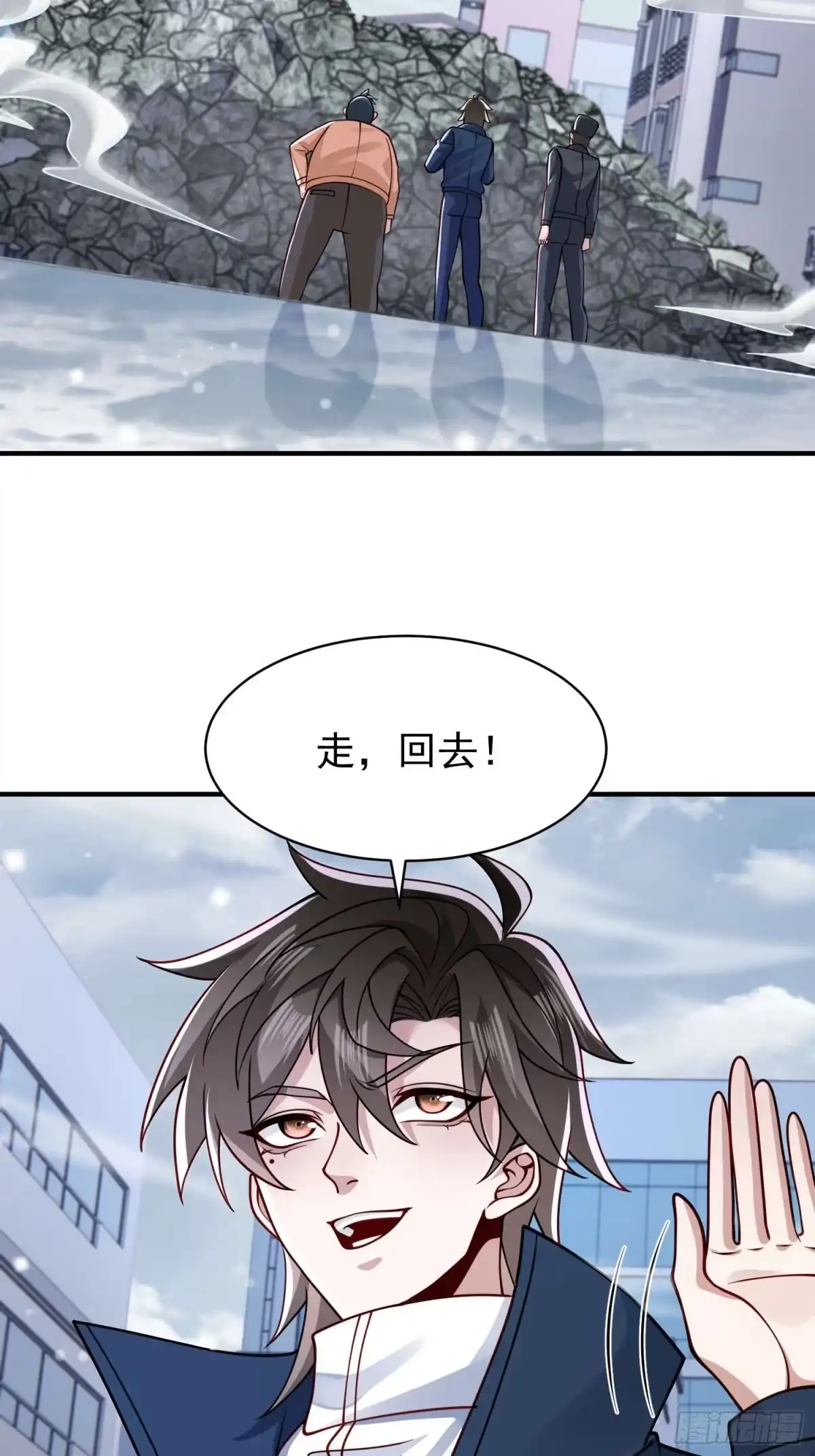 寒冰末日：我屯了千亿物资 第113话 第24页