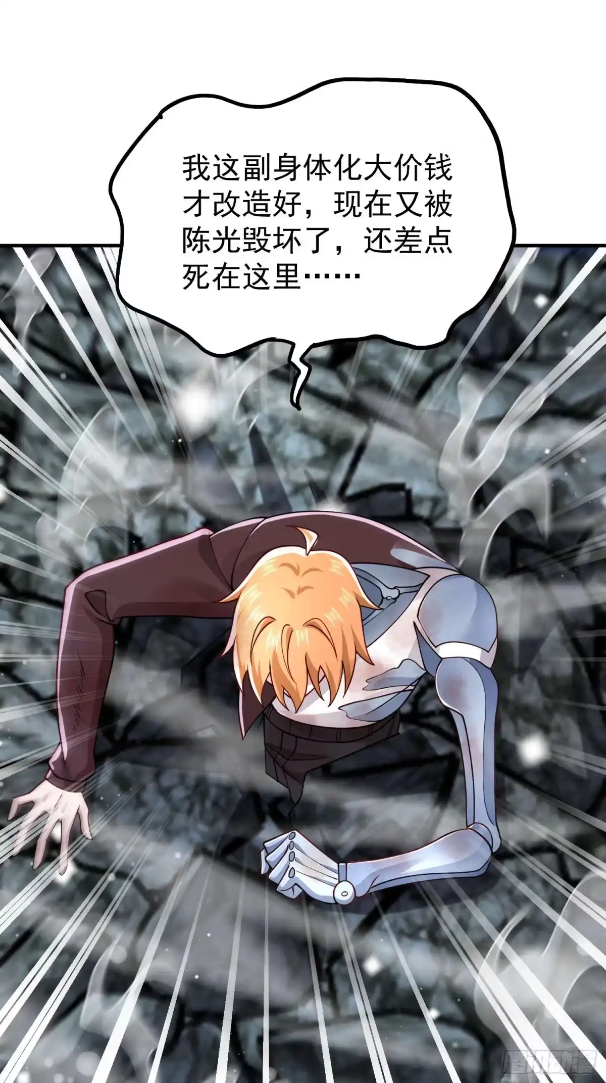 寒冰末日：我屯了千亿物资 第113话 第28页
