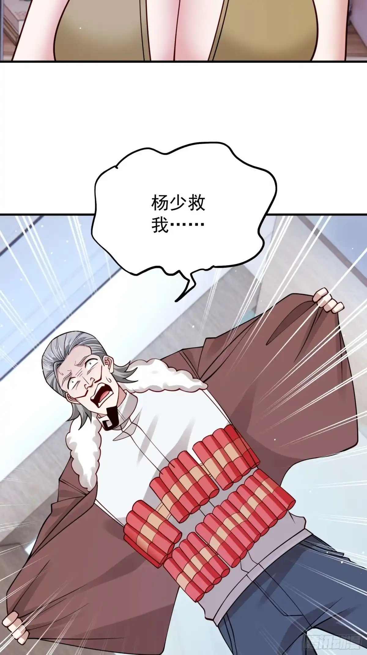 寒冰末日：我屯了千亿物资 第113话 第8页
