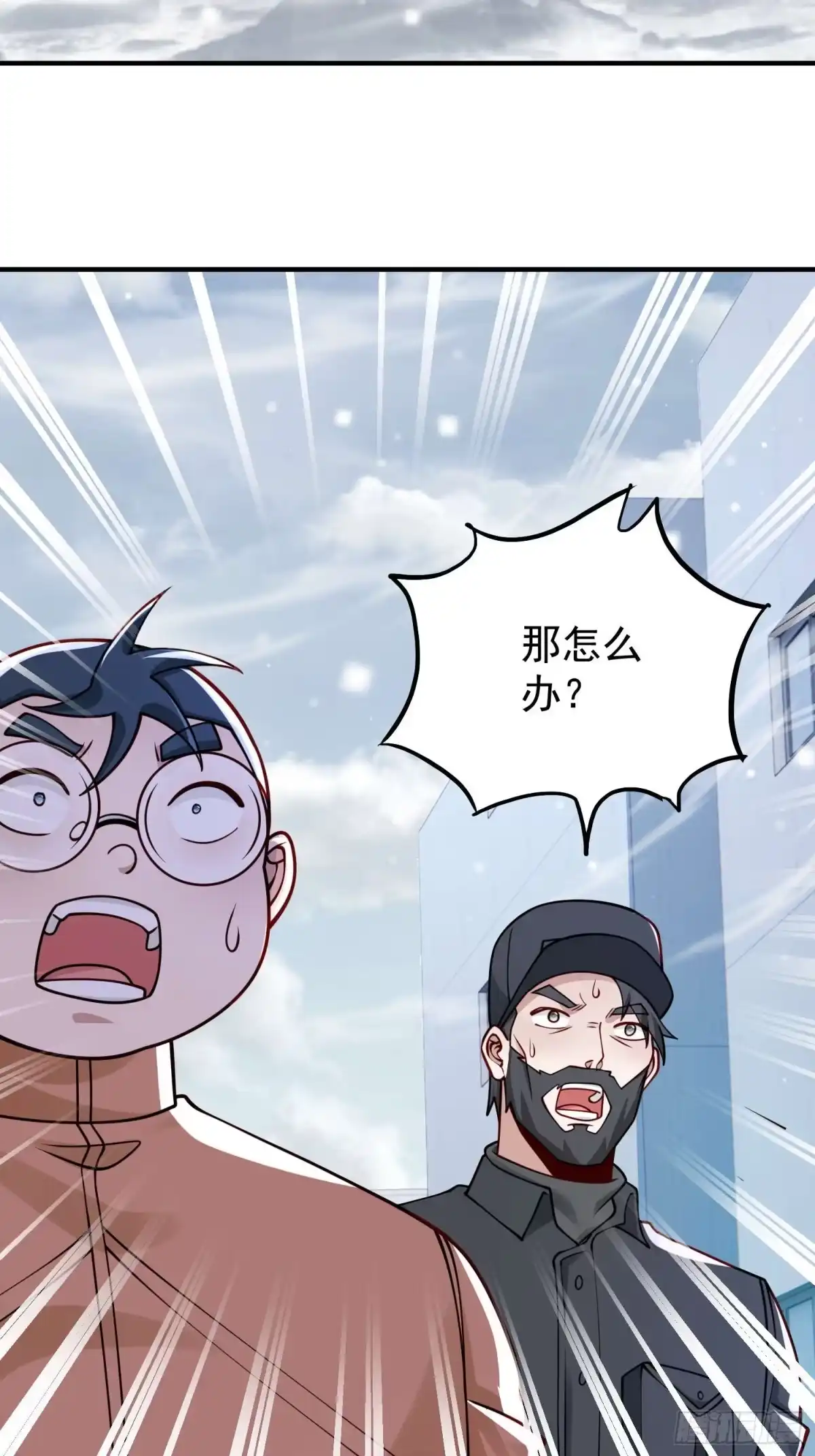 寒冰末日：我屯了千亿物资 第114话 第13页