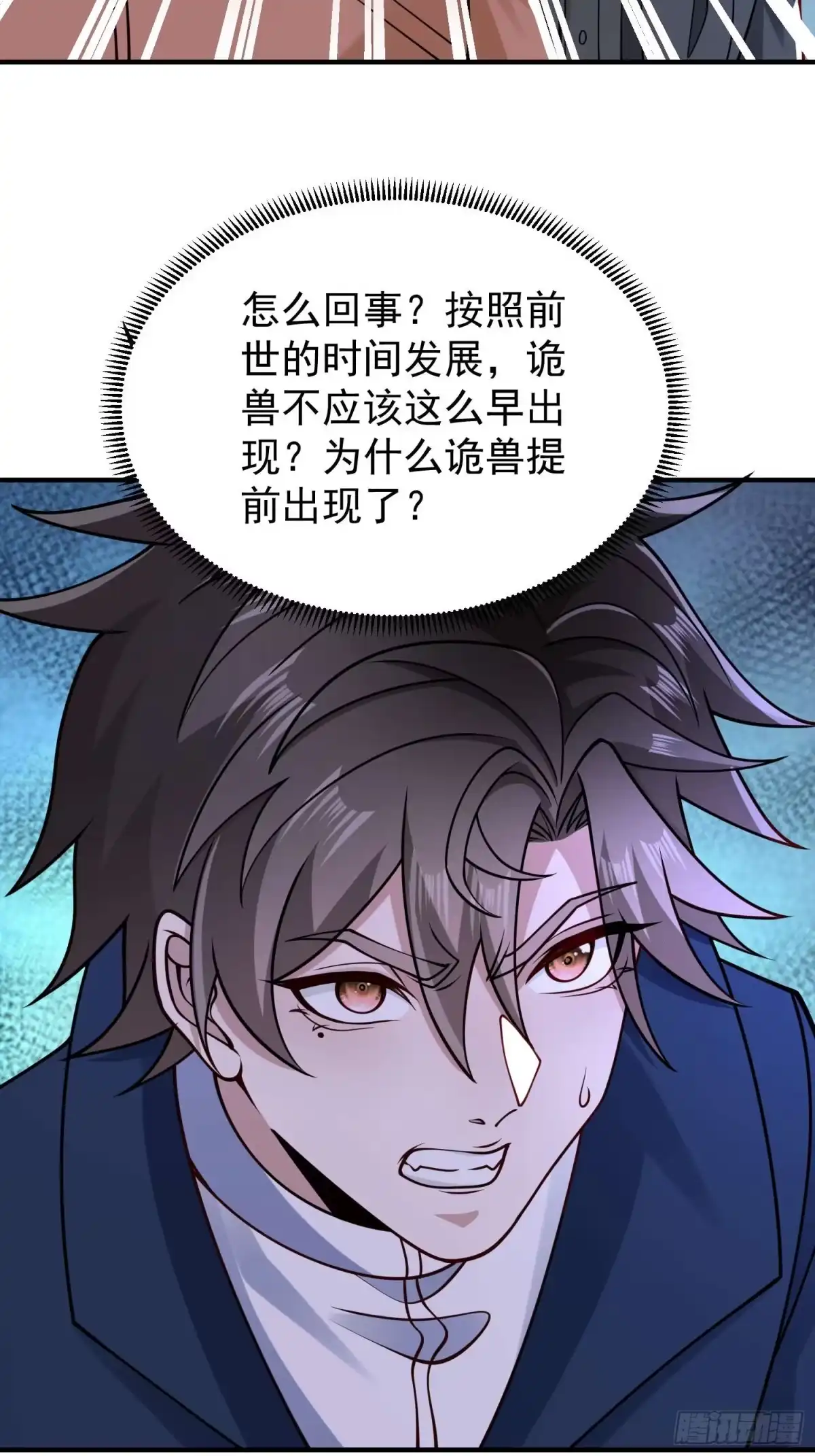 寒冰末日：我屯了千亿物资 第114话 第14页