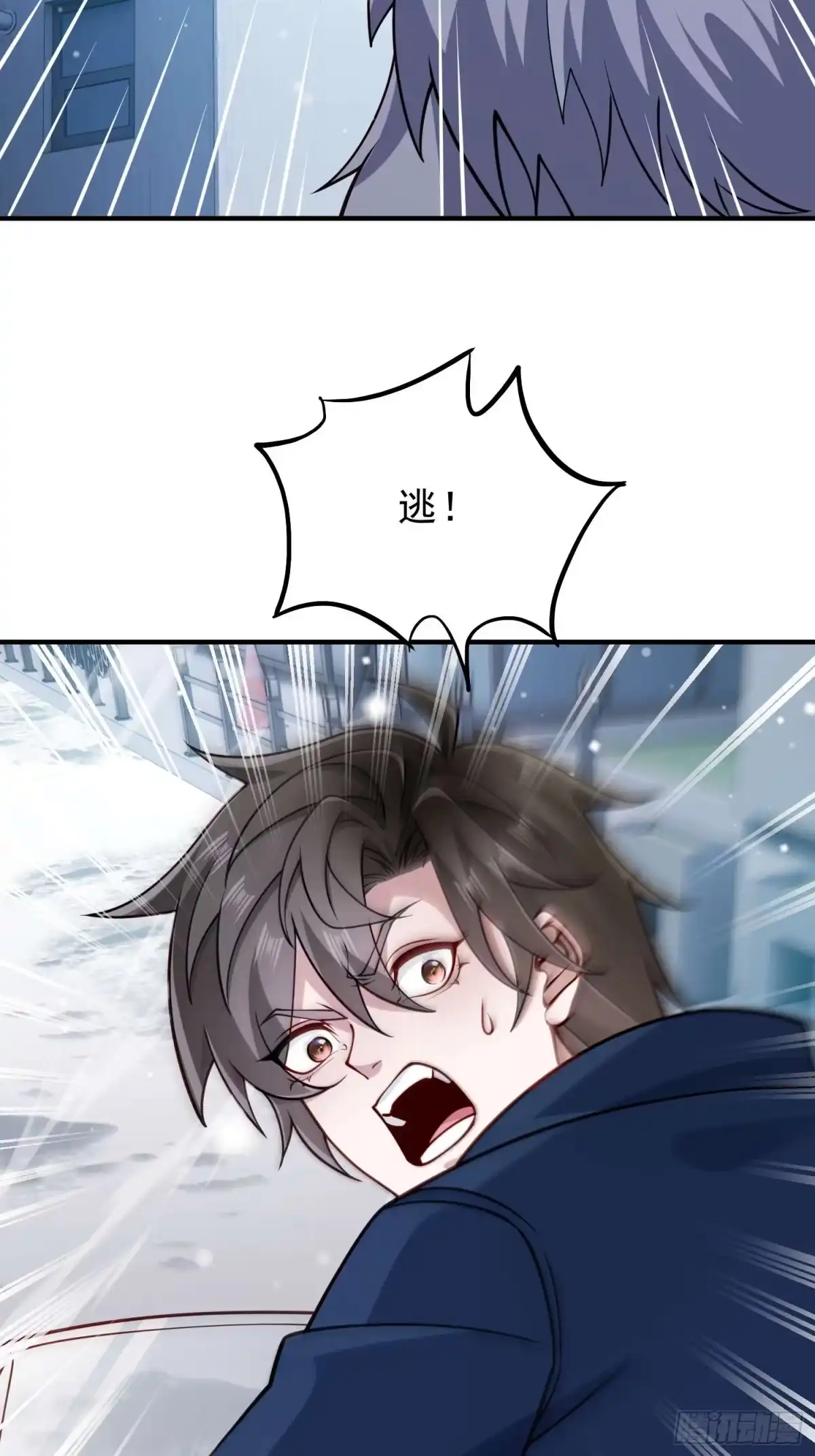 寒冰末日：我屯了千亿物资 第114话 第16页