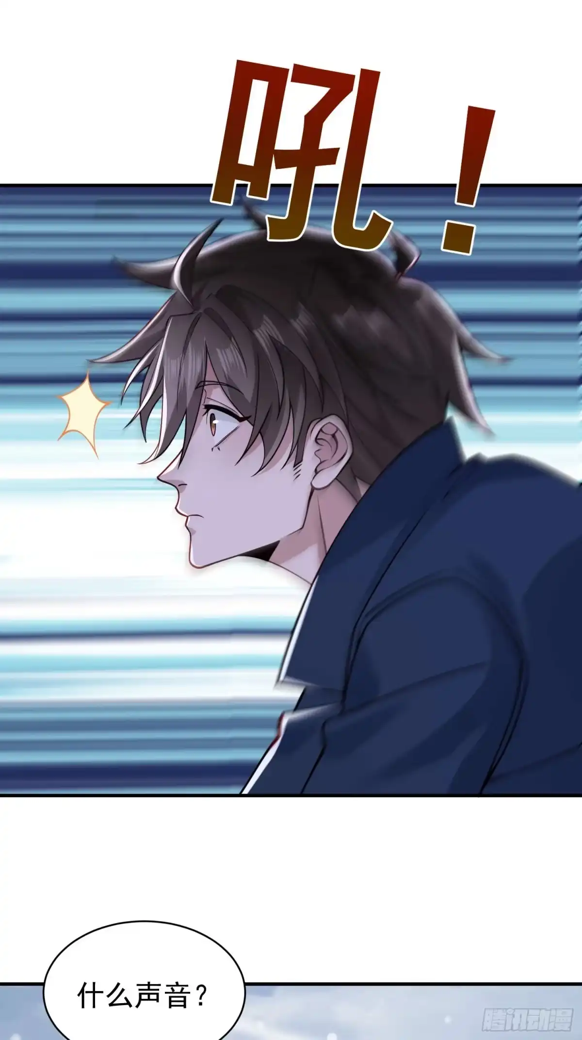 寒冰末日：我屯了千亿物资 第114话 第2页