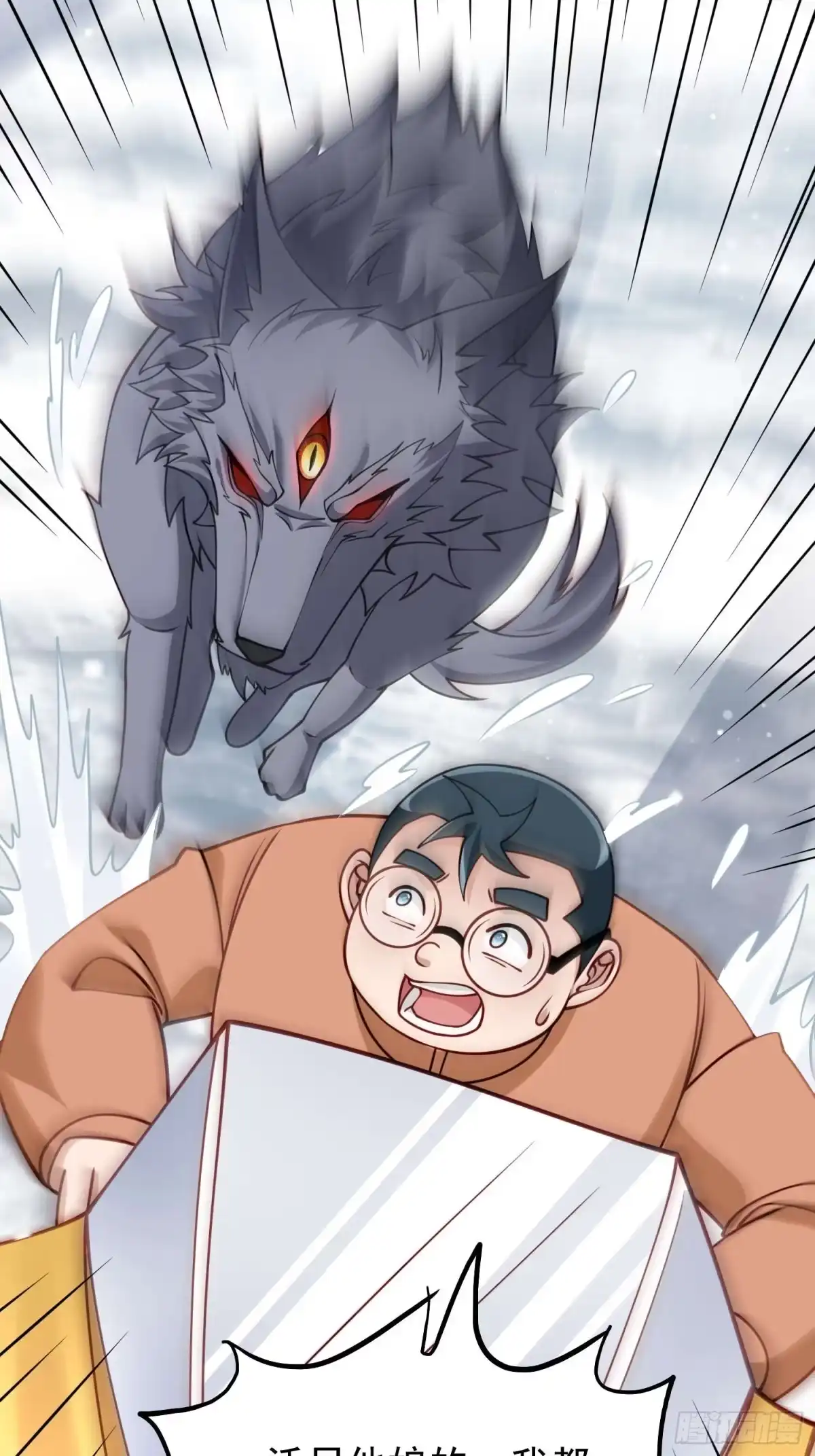 寒冰末日：我屯了千亿物资 第114话 第21页