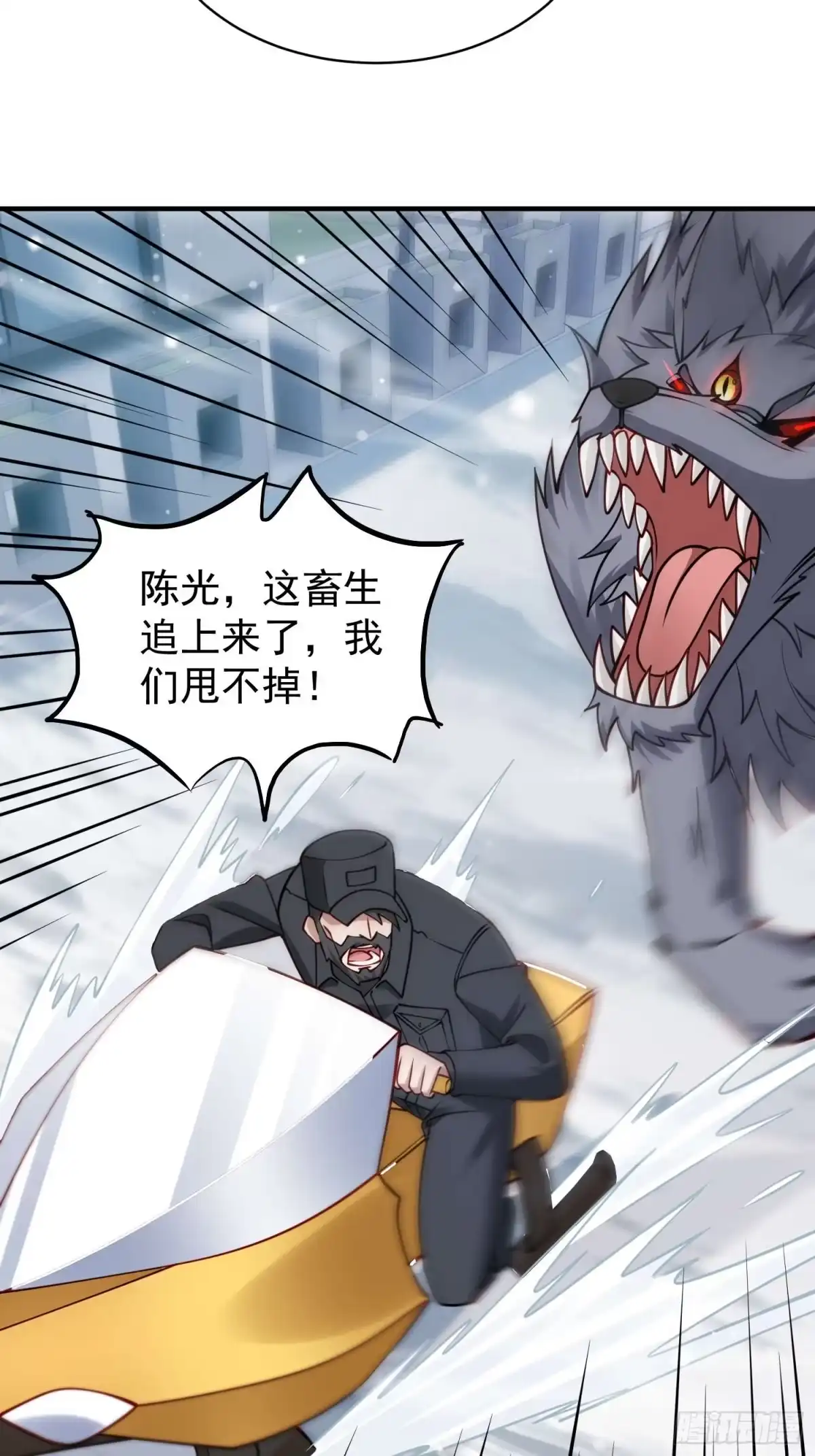 寒冰末日：我屯了千亿物资 第114话 第23页