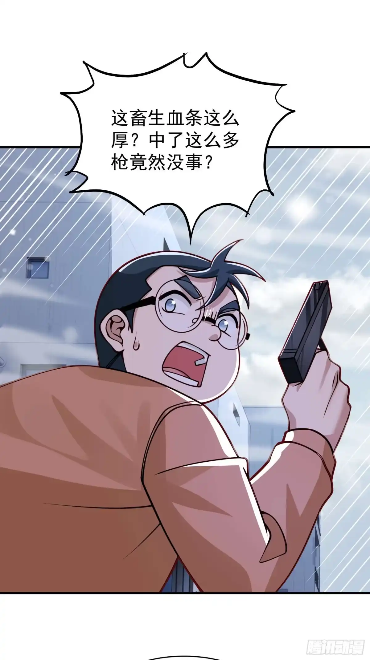寒冰末日：我屯了千亿物资 第114话 第28页