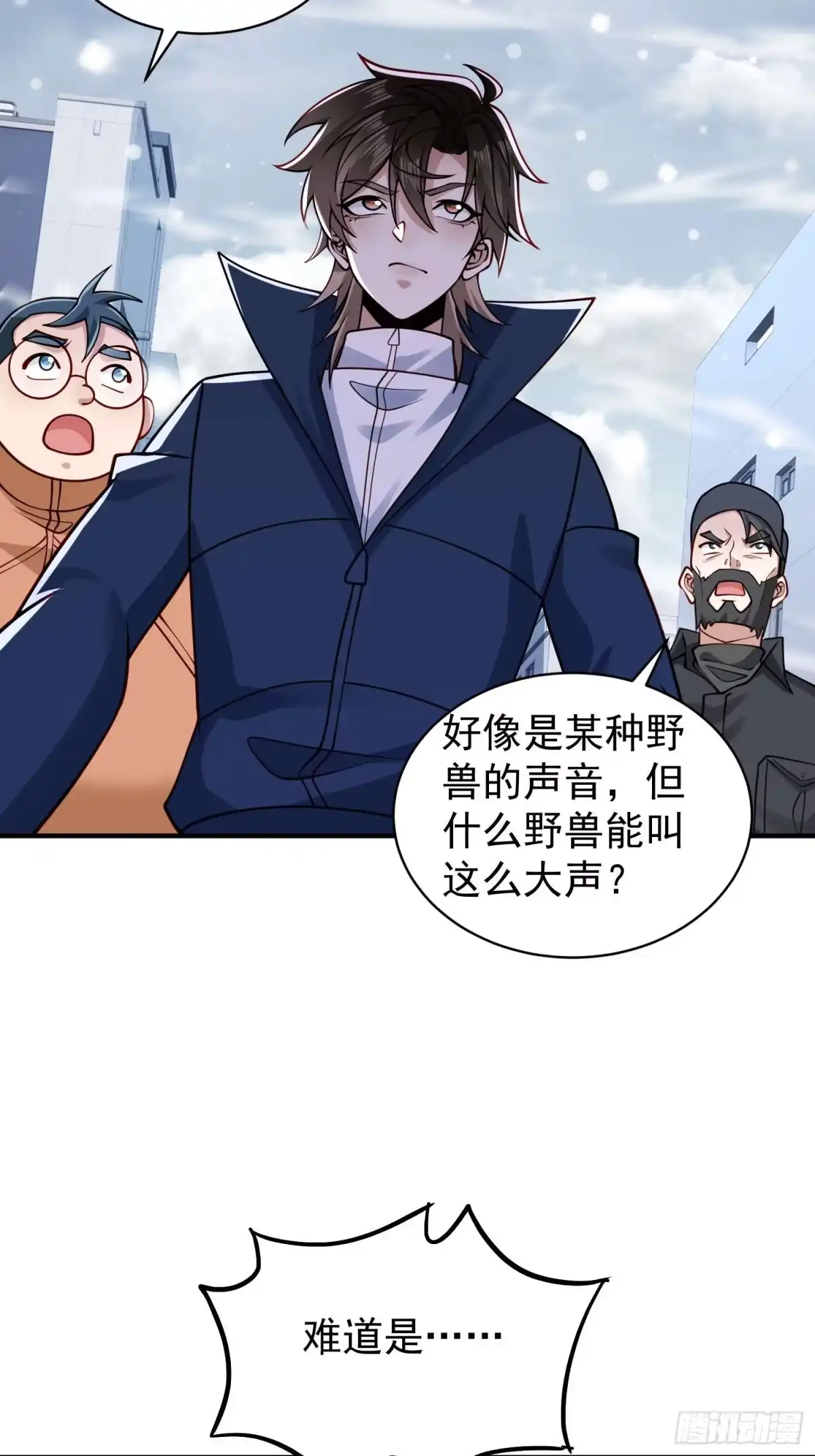 寒冰末日：我屯了千亿物资 第114话 第3页