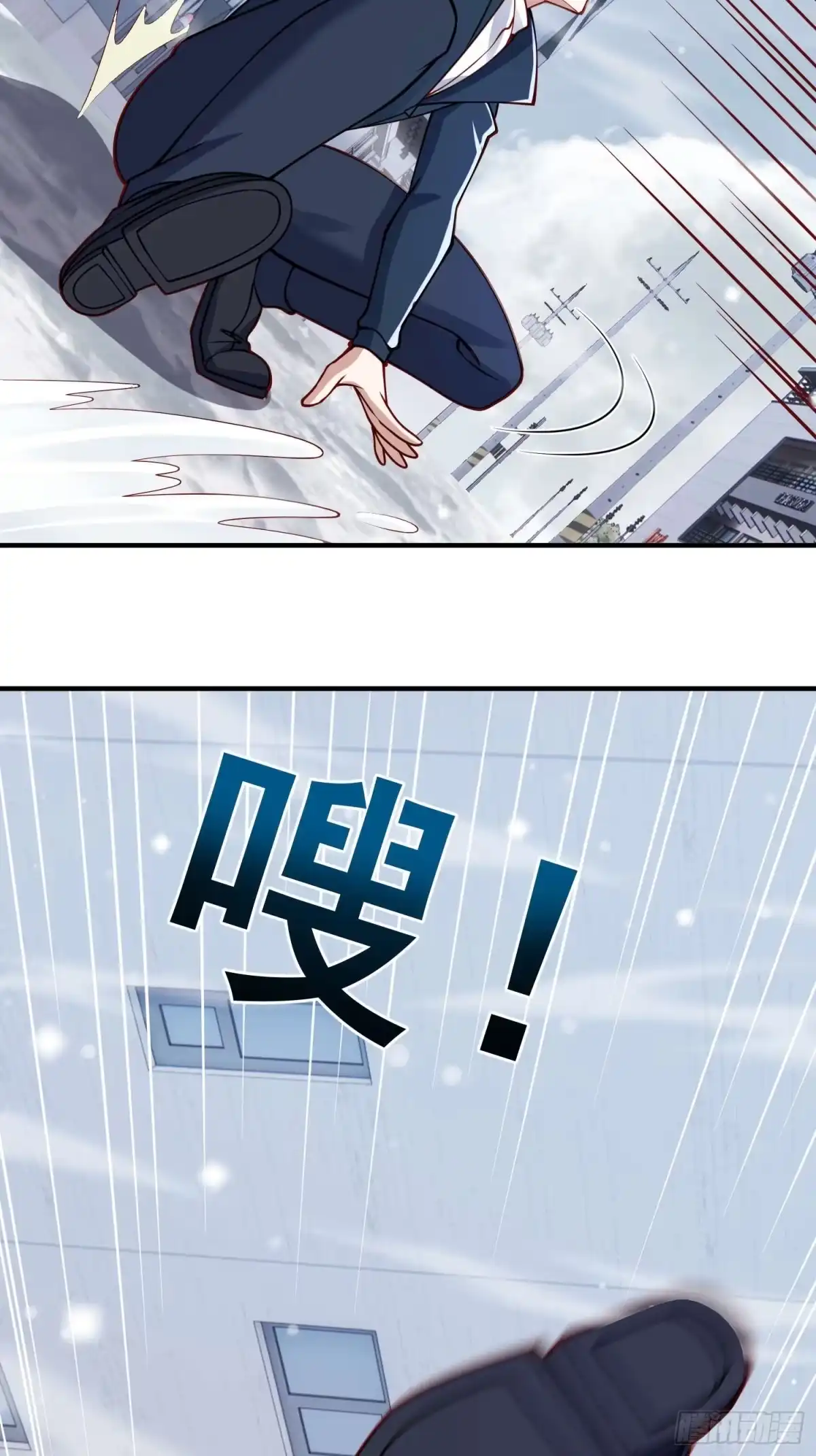 寒冰末日：我屯了千亿物资 第114话 第33页