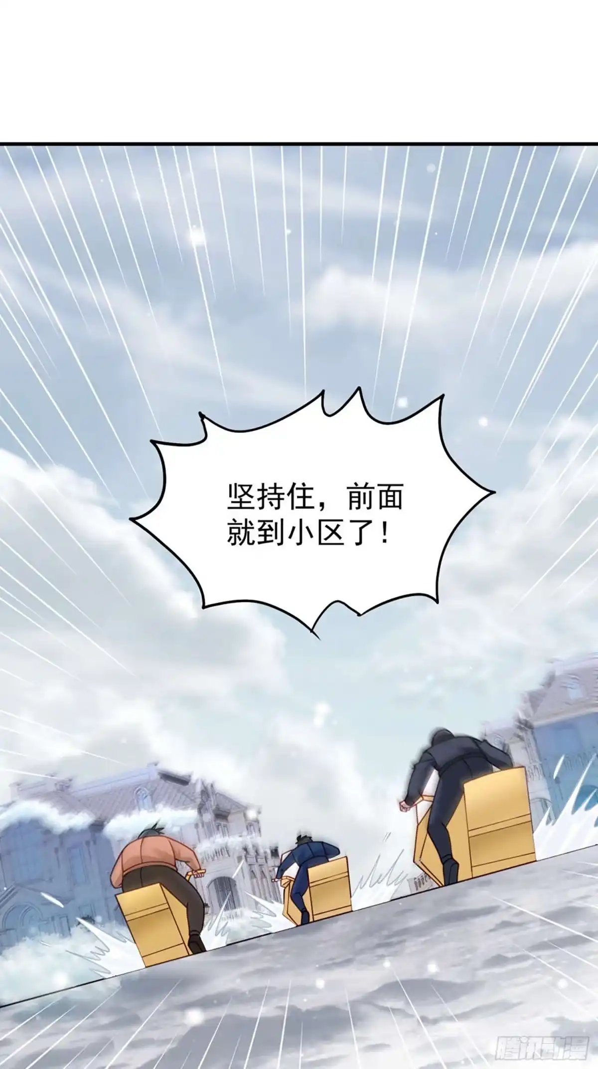 寒冰末日：我屯了千亿物资 第115话 第1页