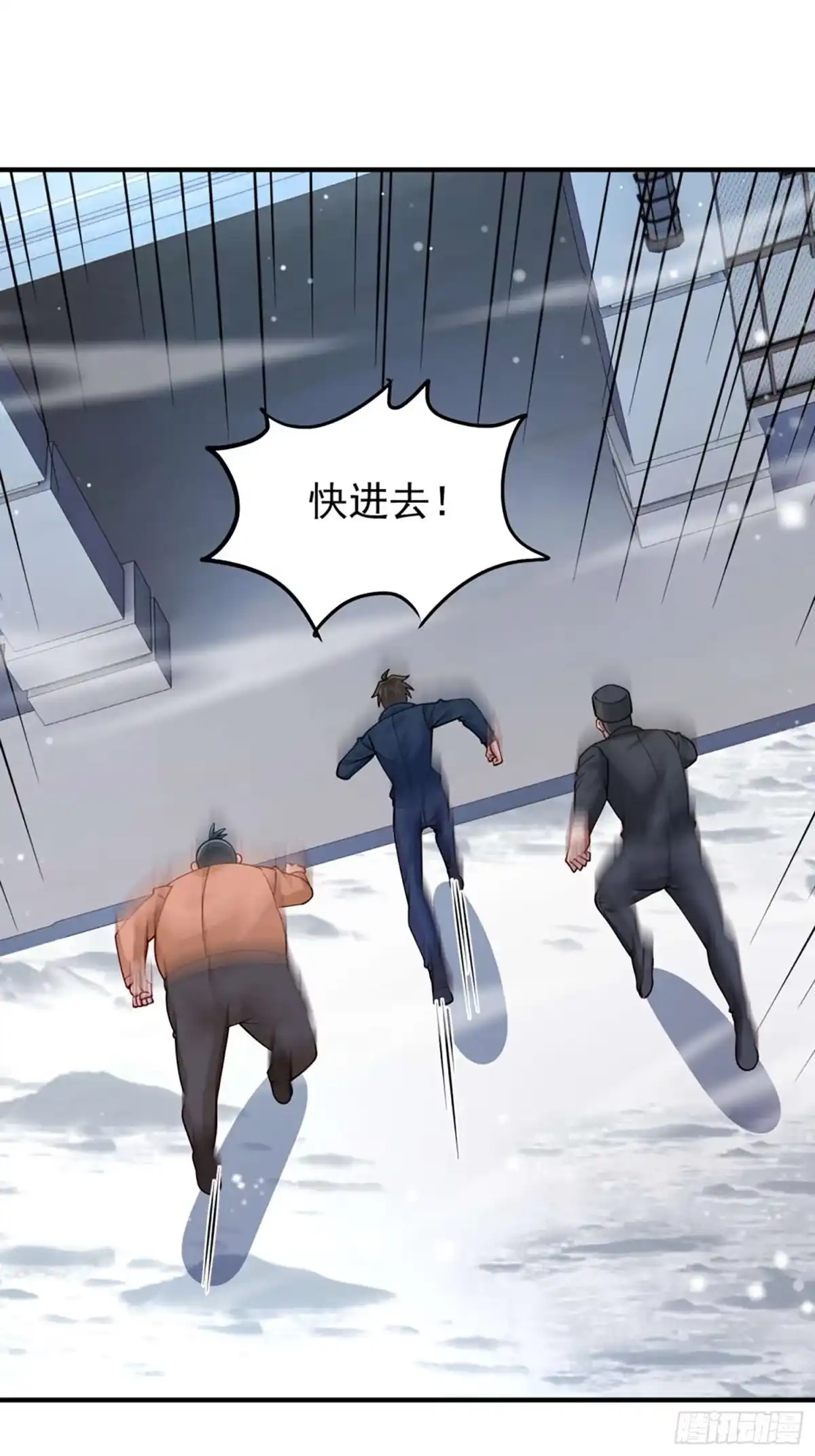 寒冰末日：我屯了千亿物资 第115话 第10页