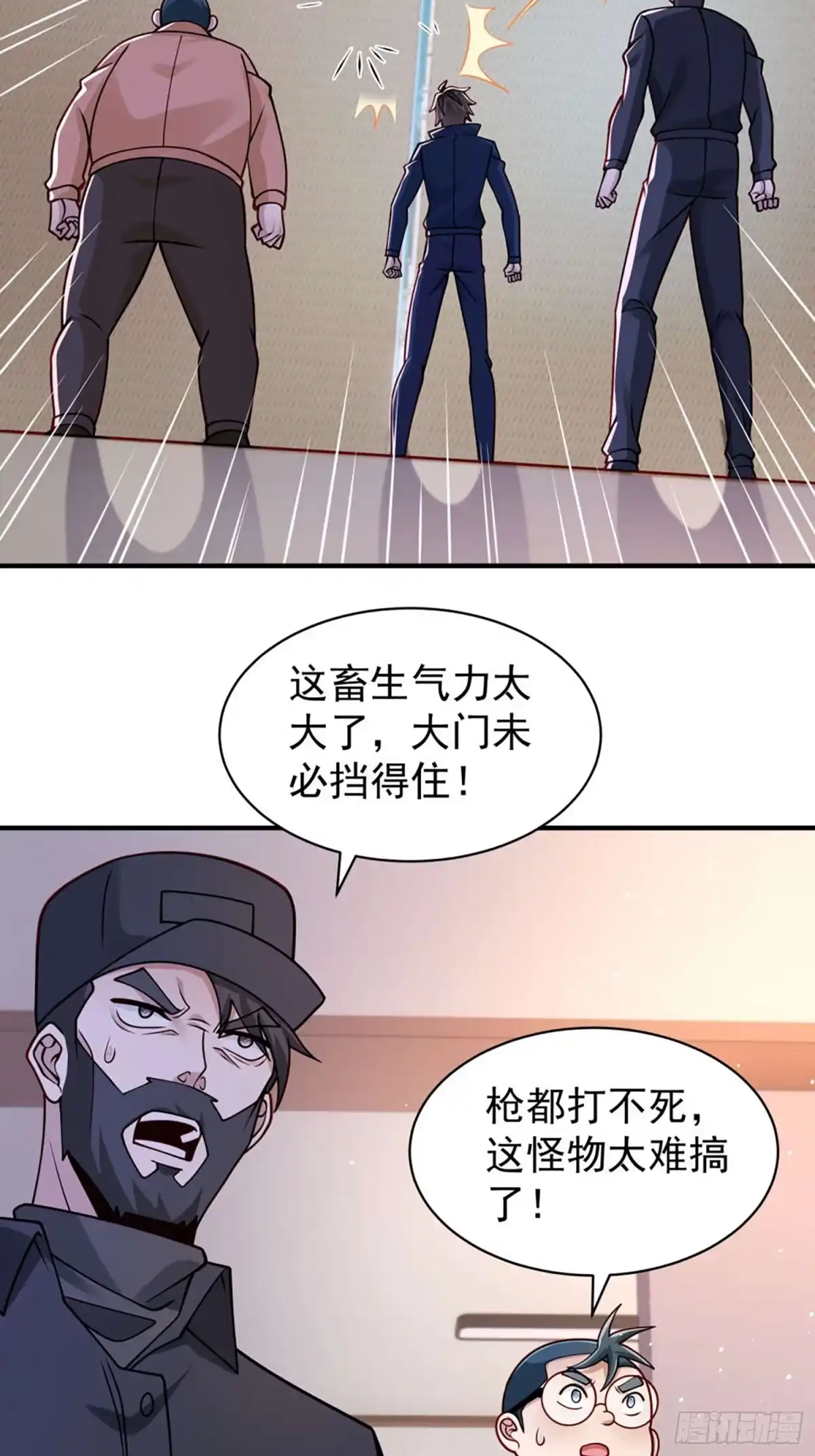 寒冰末日：我屯了千亿物资 第115话 第15页