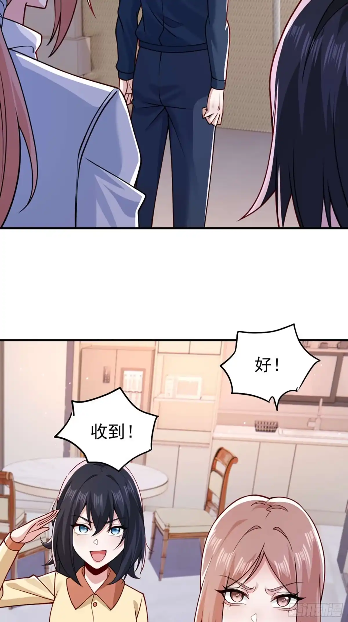 寒冰末日：我屯了千亿物资 第115话 第17页