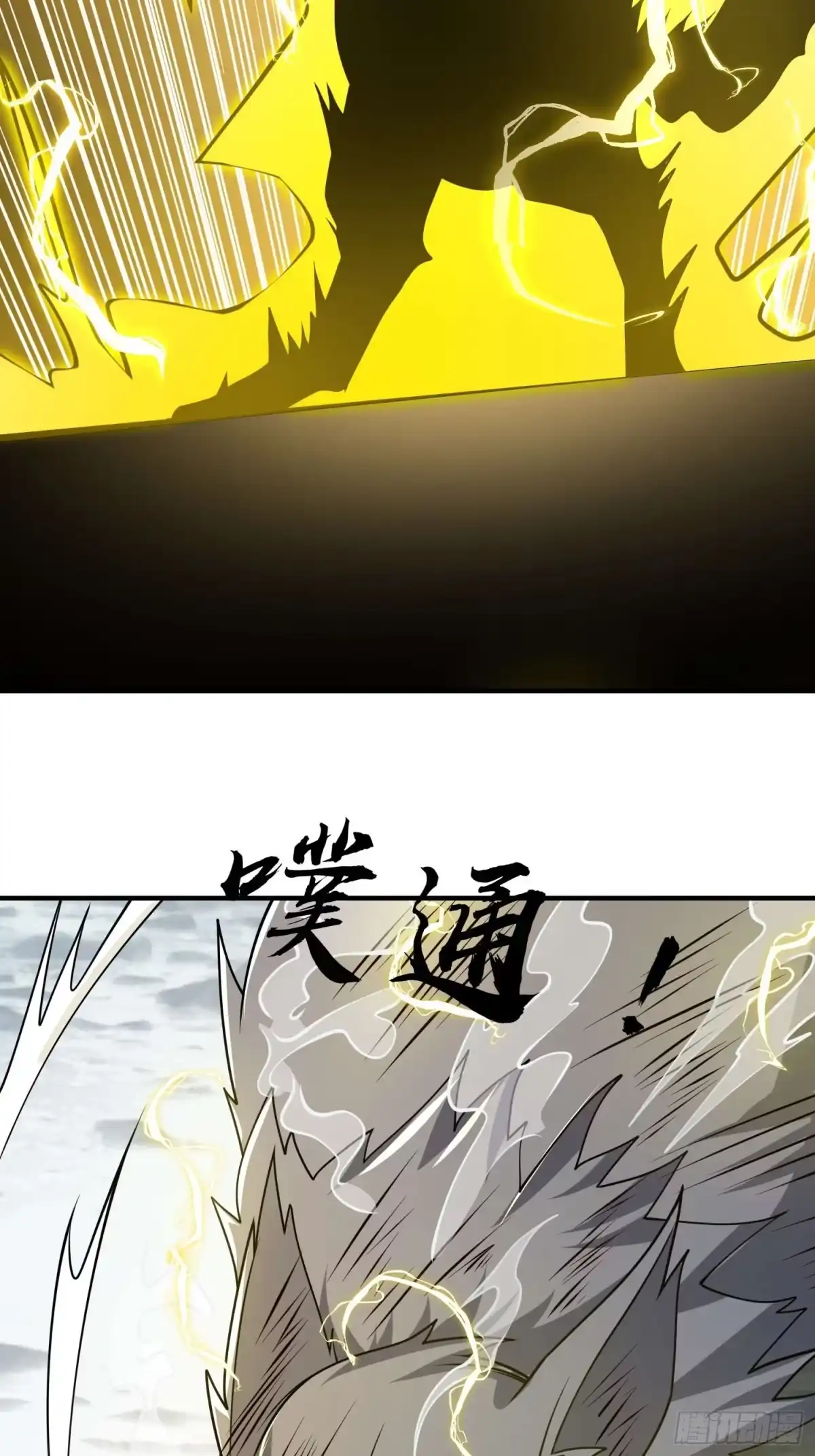 寒冰末日：我屯了千亿物资 第115话 第31页