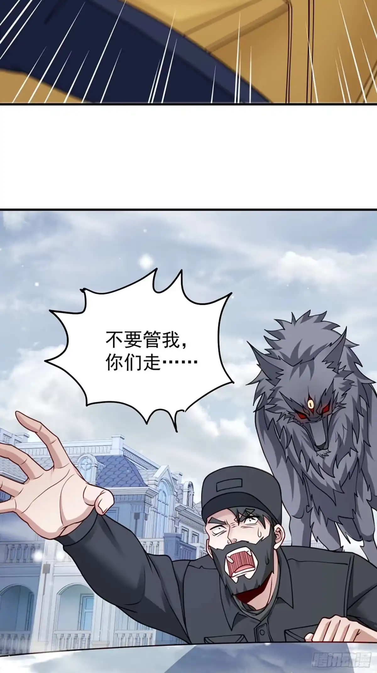 寒冰末日：我屯了千亿物资 第115话 第6页