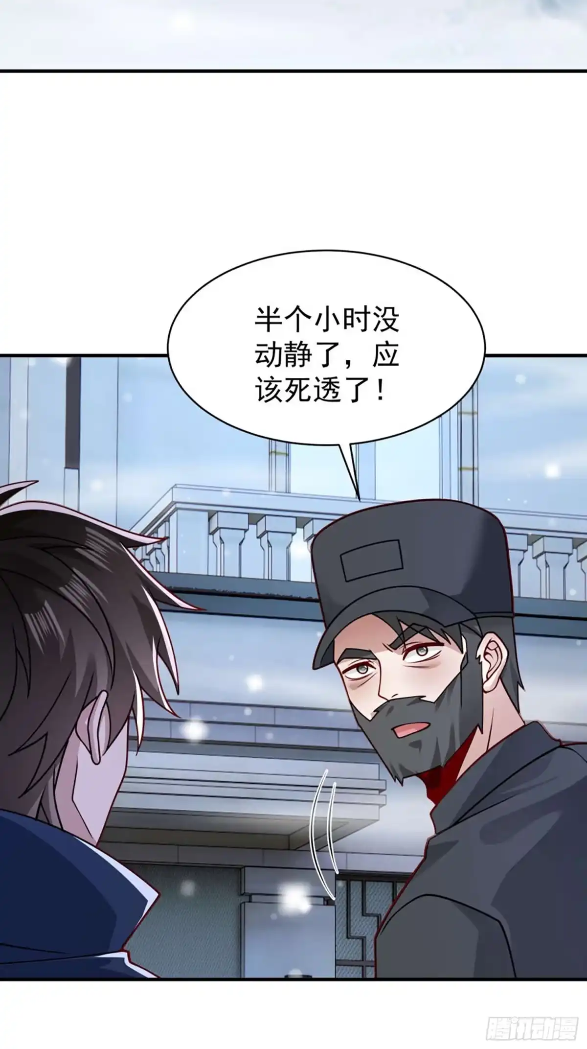 寒冰末日：我屯了千亿物资 第116话 第17页