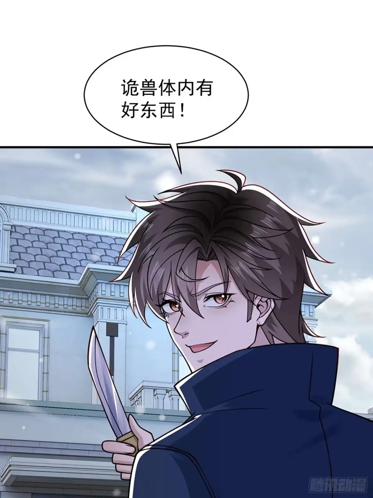 寒冰末日：我屯了千亿物资 第116话 第19页