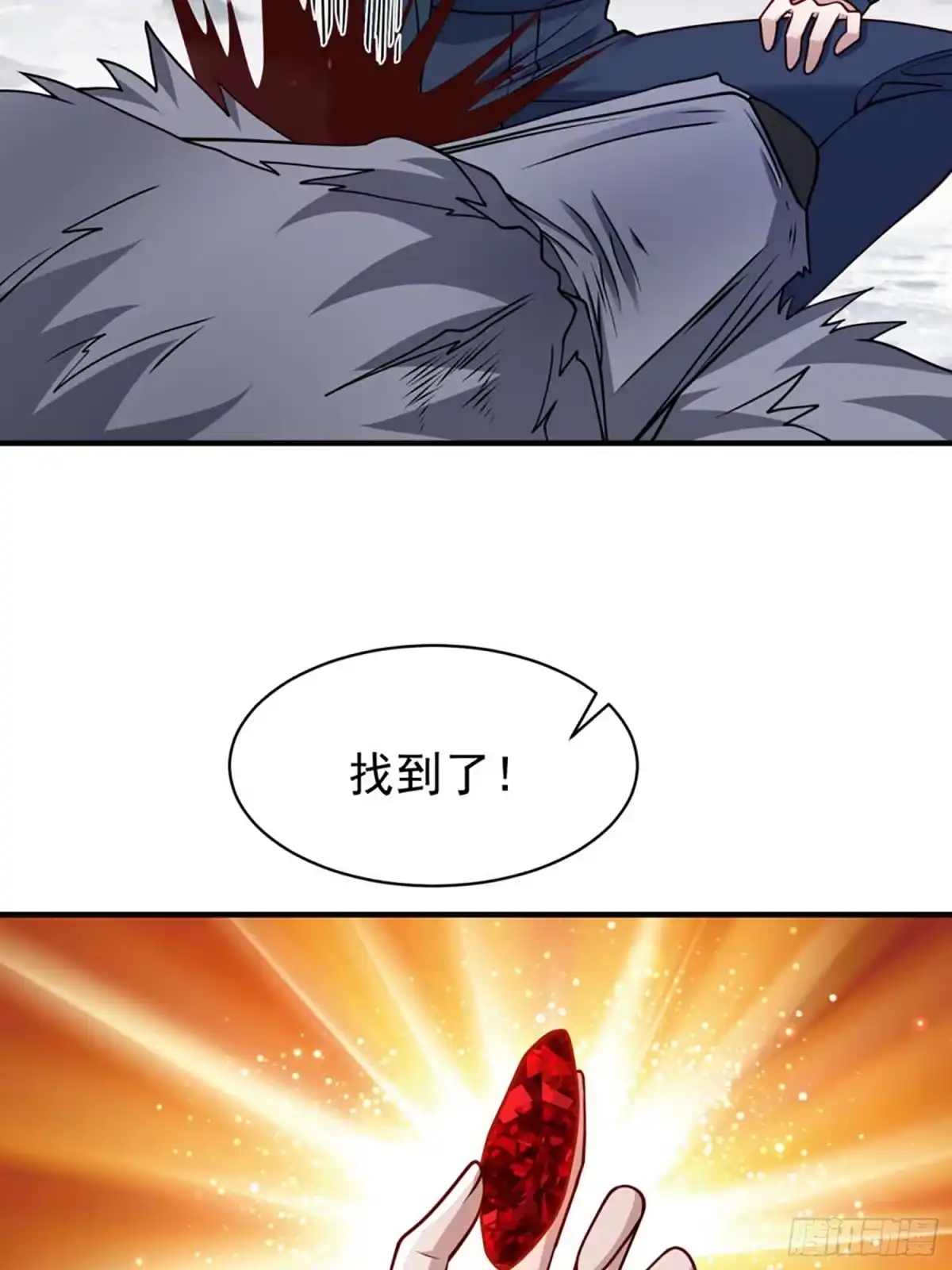 寒冰末日：我屯了千亿物资 第116话 第21页