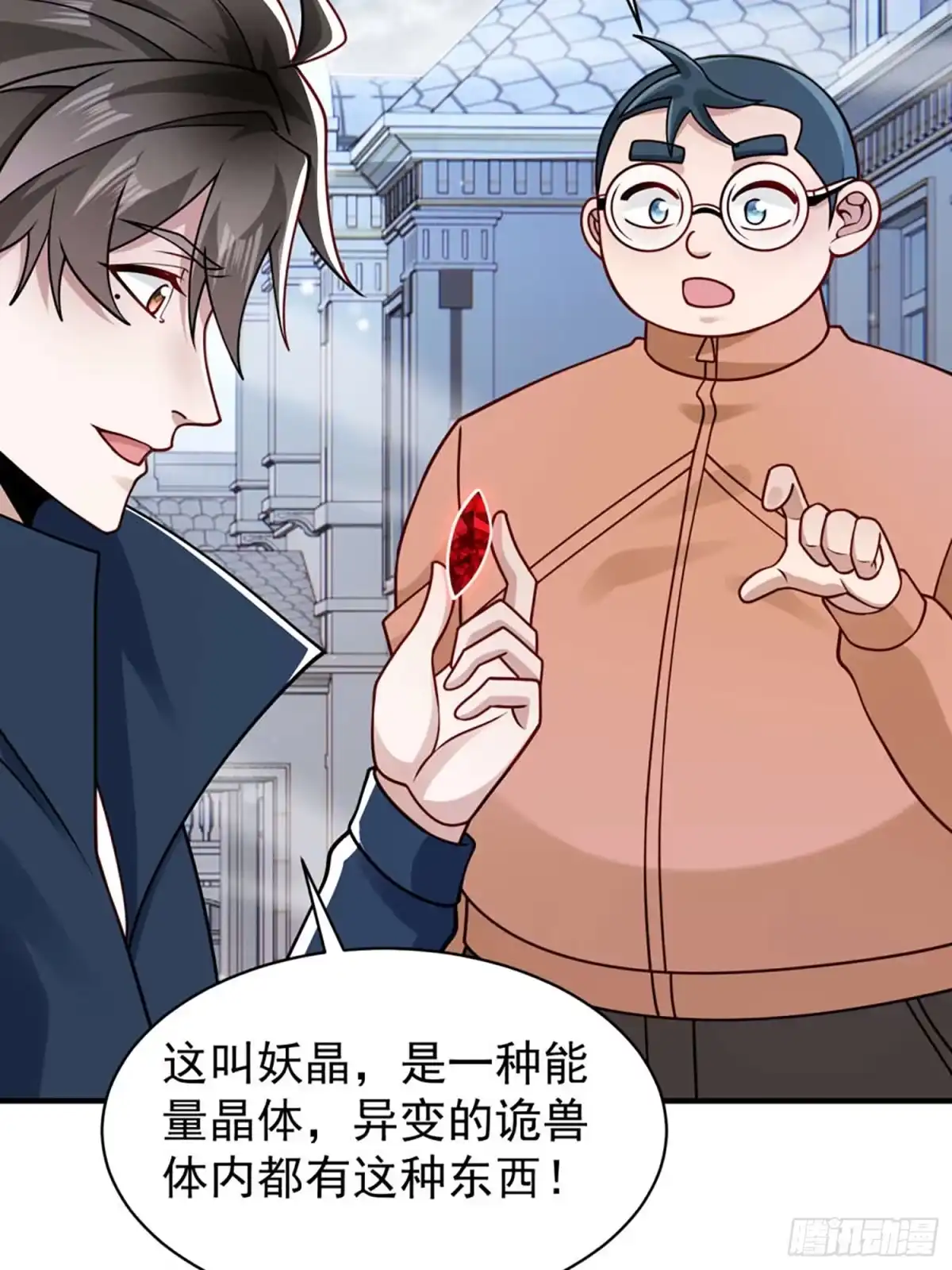 寒冰末日：我屯了千亿物资 第116话 第23页