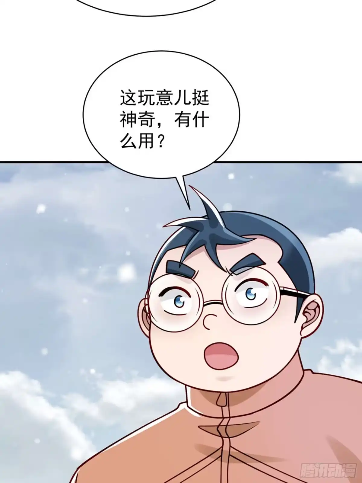 寒冰末日：我屯了千亿物资 第116话 第24页