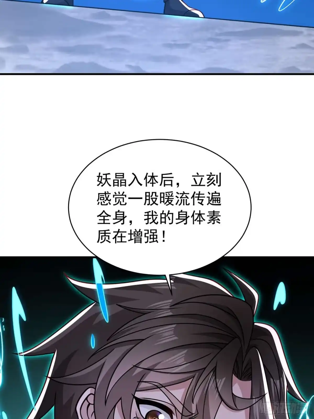 寒冰末日：我屯了千亿物资 第116话 第28页