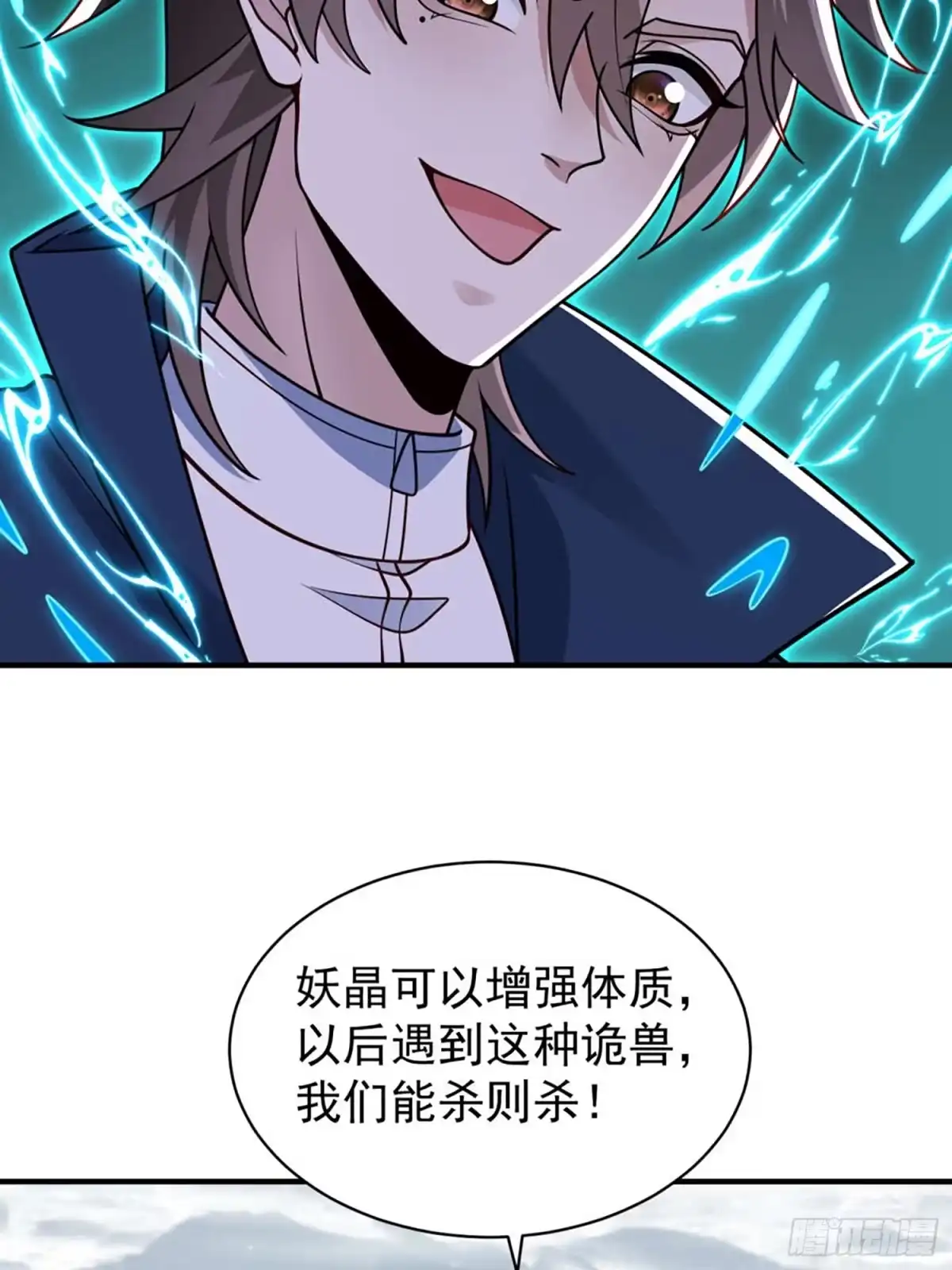 寒冰末日：我屯了千亿物资 第116话 第29页