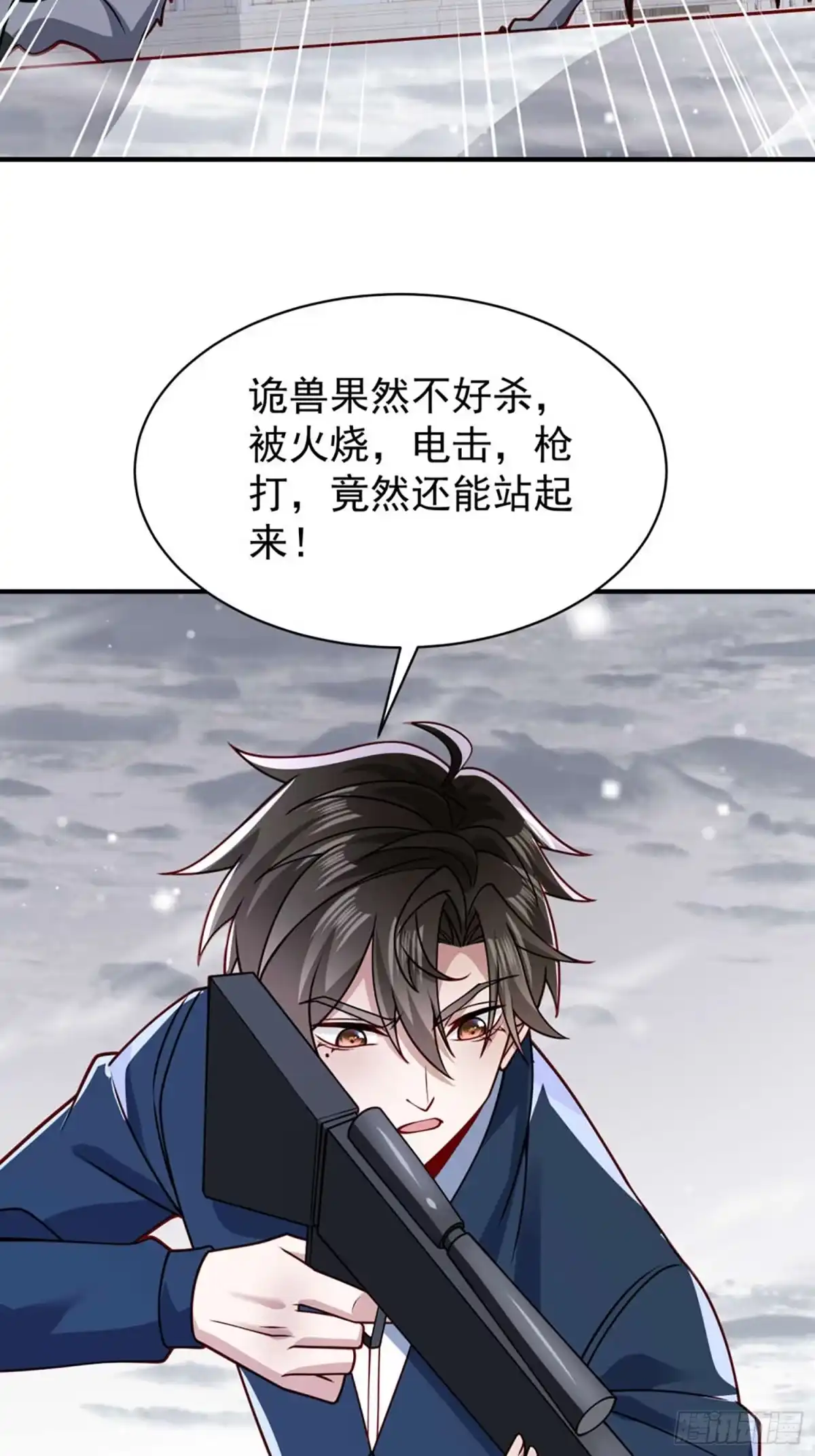 寒冰末日：我屯了千亿物资 第116话 第3页