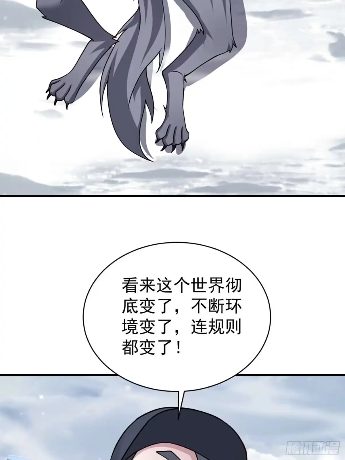 寒冰末日：我屯了千亿物资 第116话 第31页